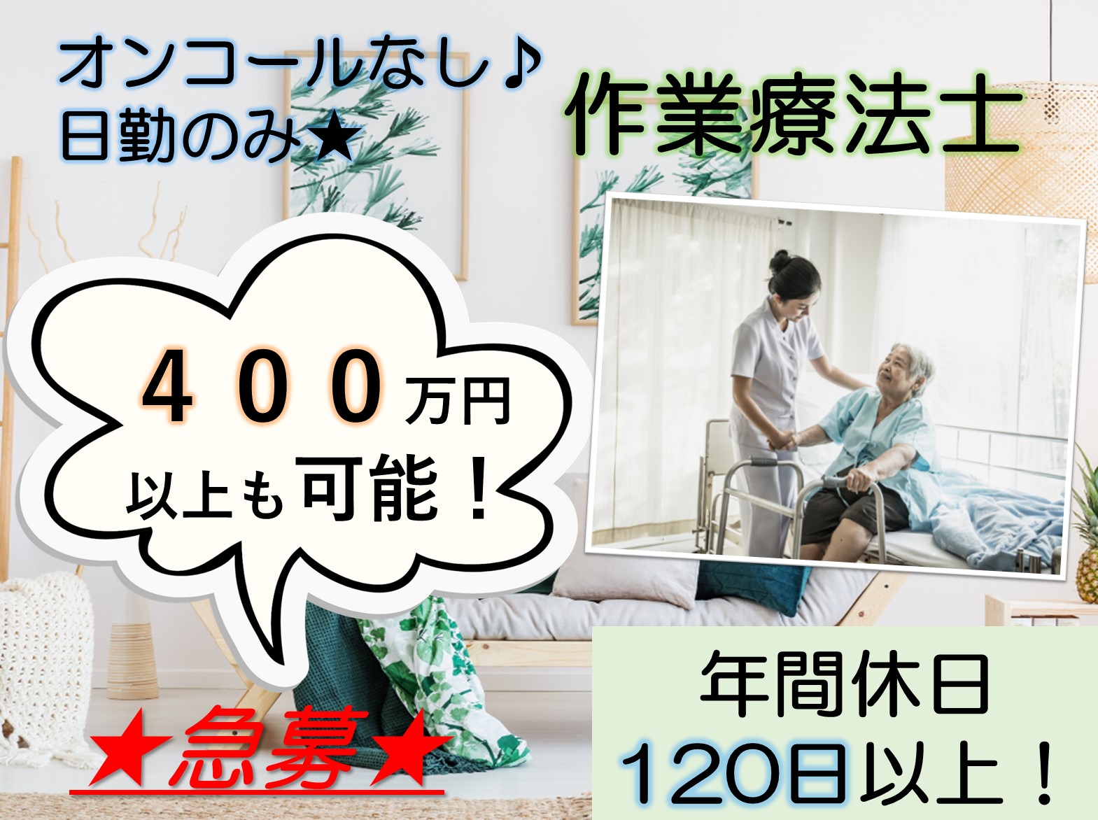 株式会社N・フィールド 訪問看護ステーション デューン松戸の正社員 作業療法士 訪問サービスの求人情報イメージ1