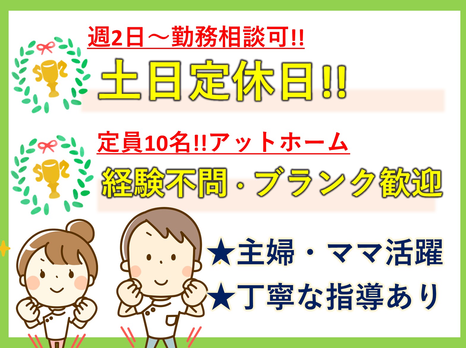 アイズ有限会社 あいず五井デイサービスのパート 介護職 デイサービスの求人情報イメージ1