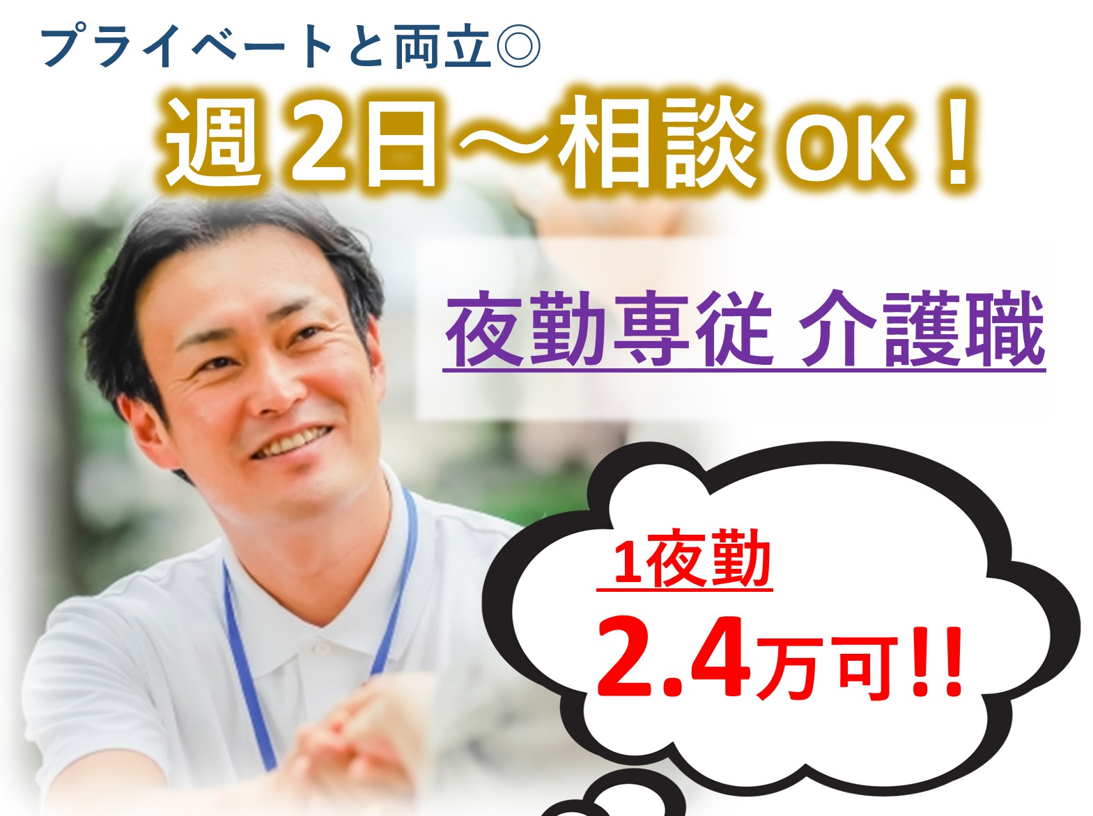 株式会社ベストライフ青山 ウェルライフヴィラ我孫子のパート 介護職 有料老人ホームの求人情報イメージ1