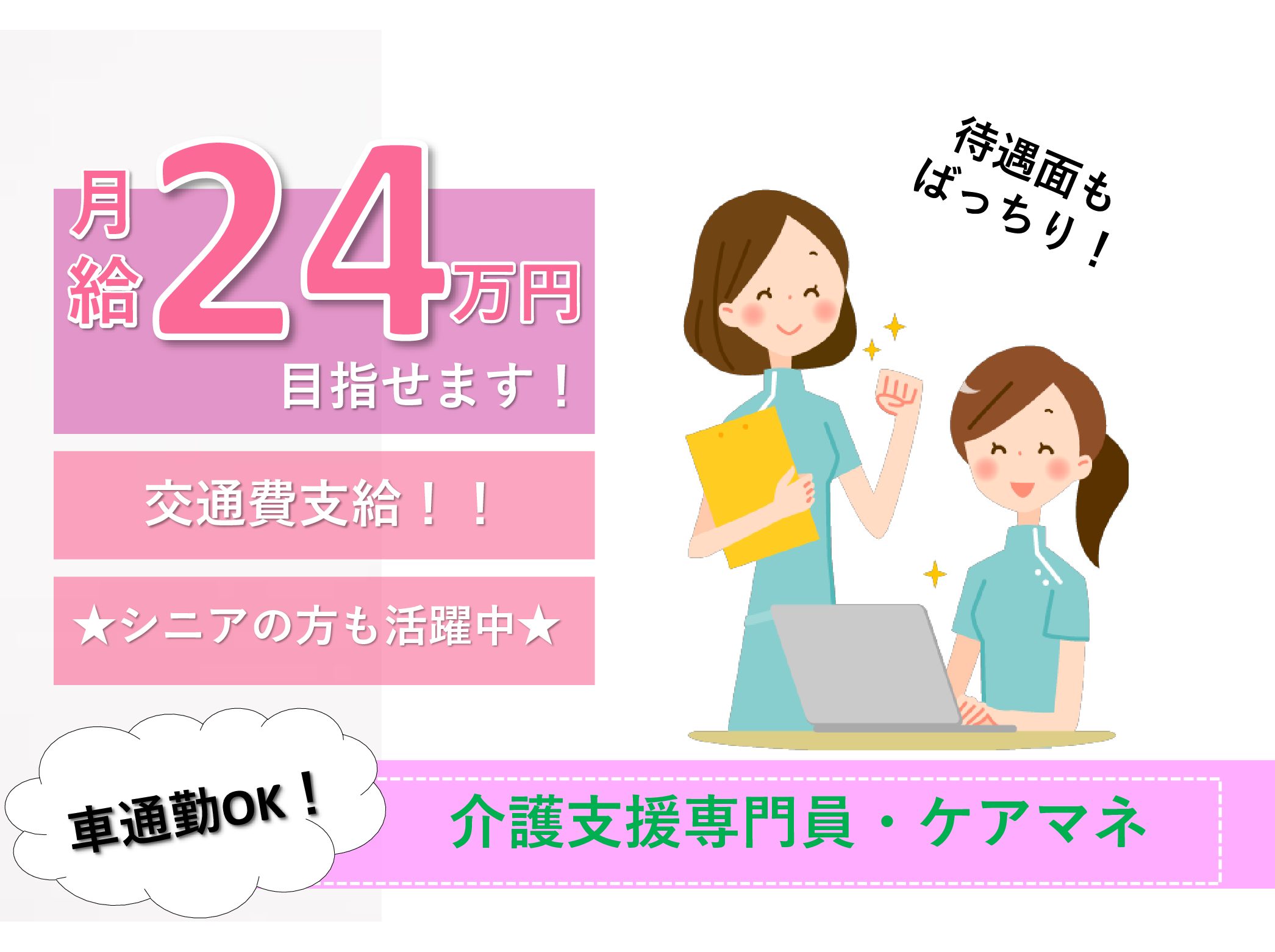 株式会社　愛総合福祉　 愛・グループホーム北方町の正社員 ケアマネージャー グループホームの求人情報イメージ1