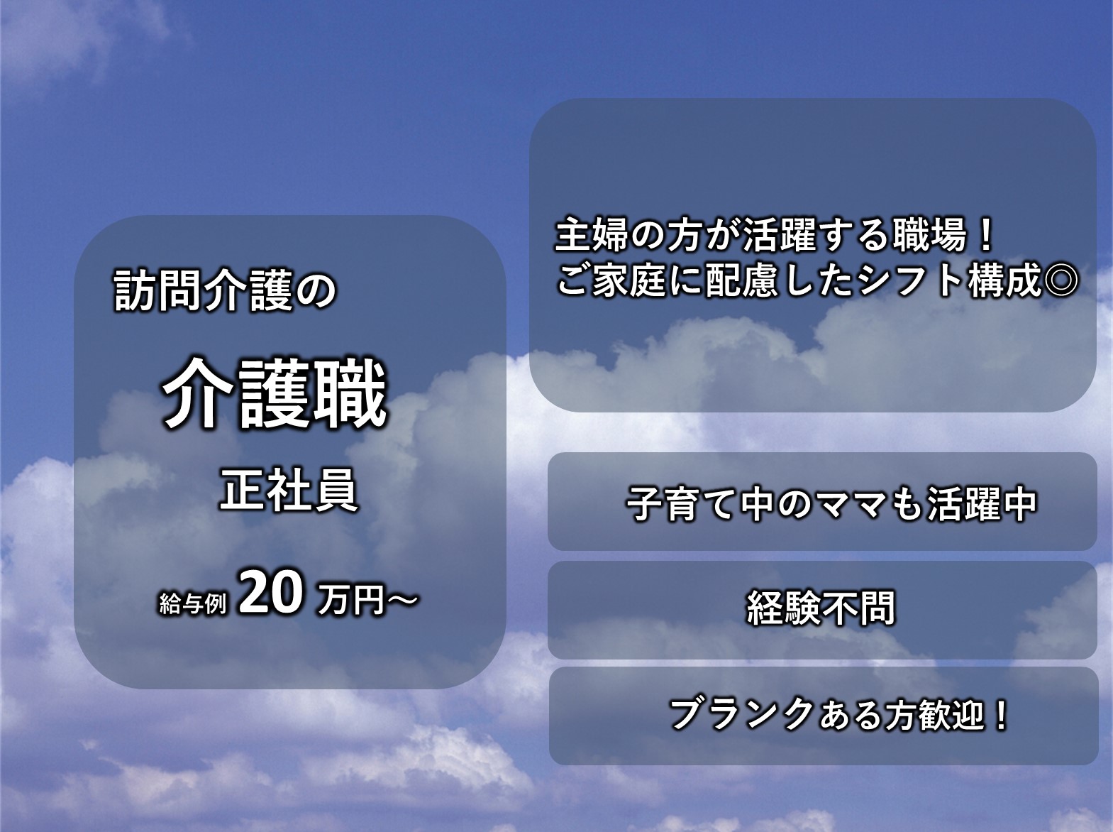 株式会社　ハーモニー ハーモニー介護ステーションの正社員 介護職 訪問サービスの求人情報イメージ1