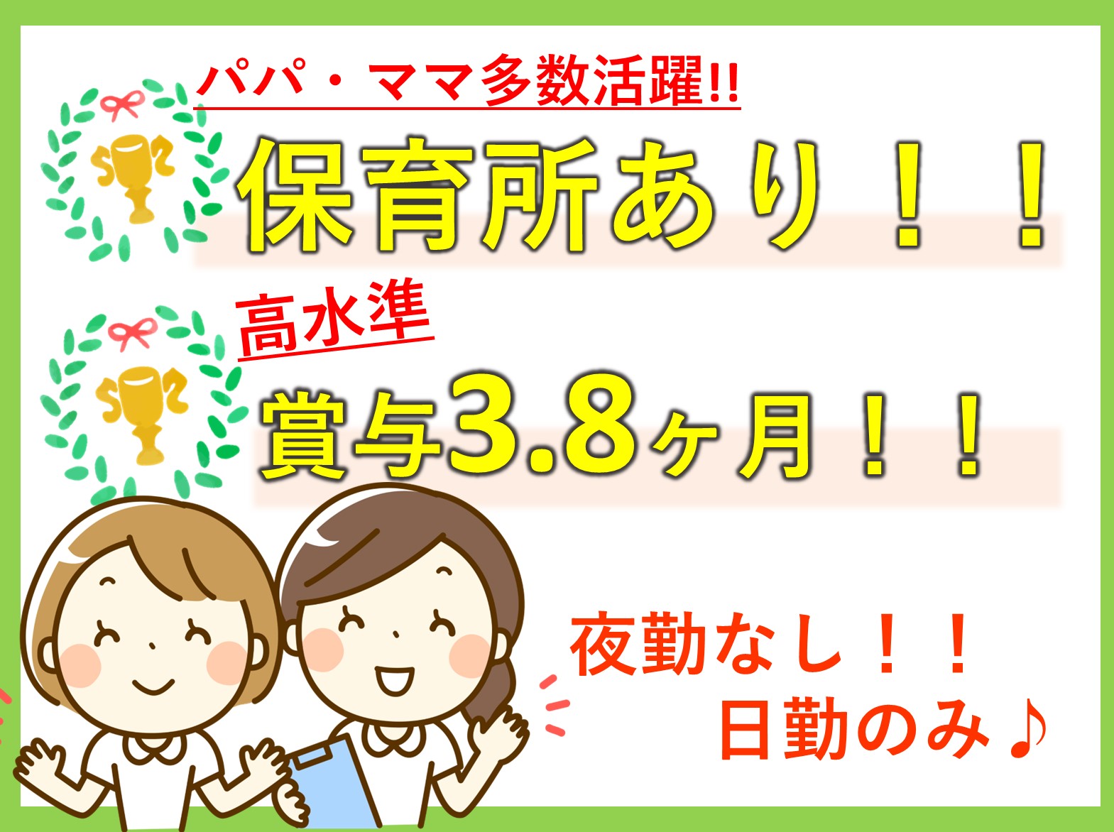 サンクレール谷津の正社員 正看護師 准看護師 特別養護老人ホーム求人イメージ