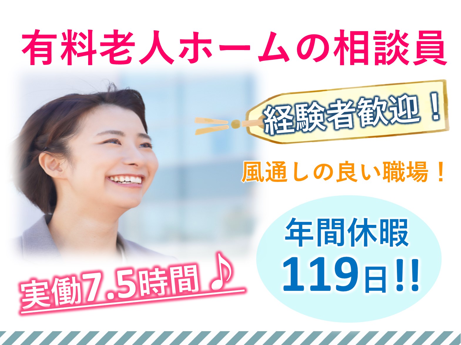 医療法人社団ときわ会 介護付有料老人ホーム ときわ苑の正社員 相談員 有料老人ホームの求人情報イメージ1