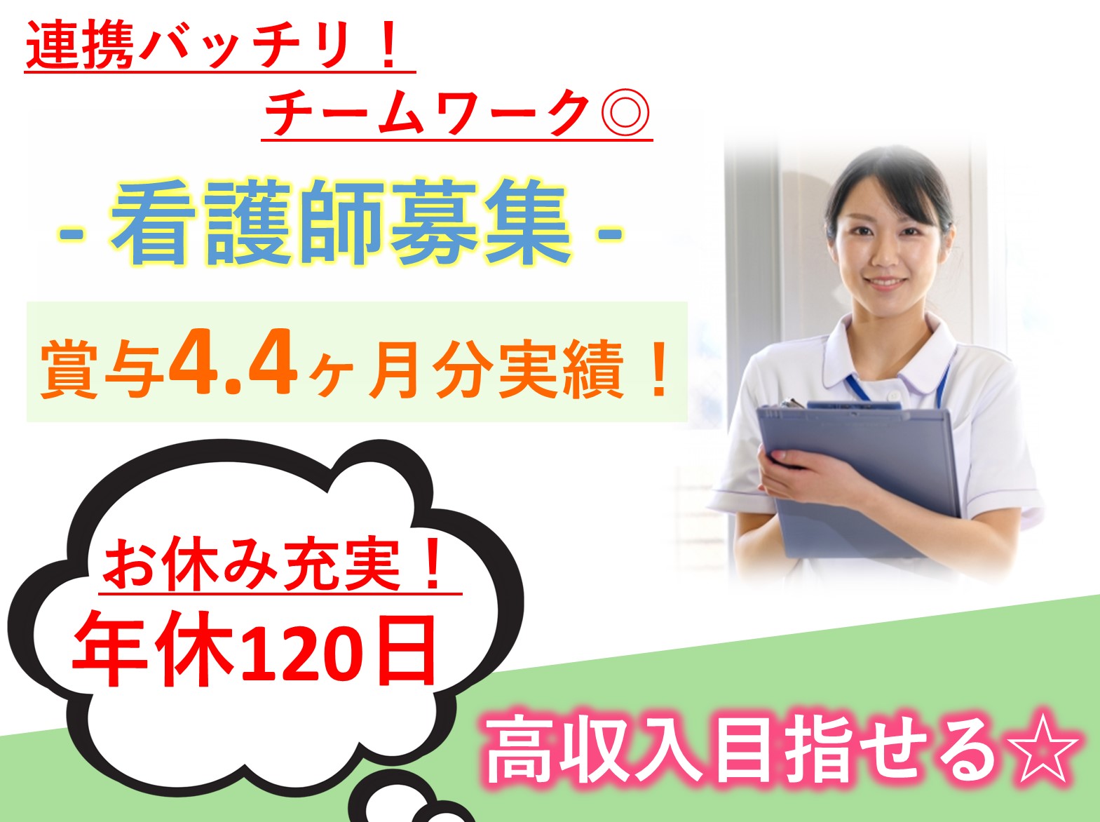 公益財団法人　復光会 介護老人保健施設やすらぎの正社員 正看護師 准看護師 介護老人保健施設の求人情報イメージ1