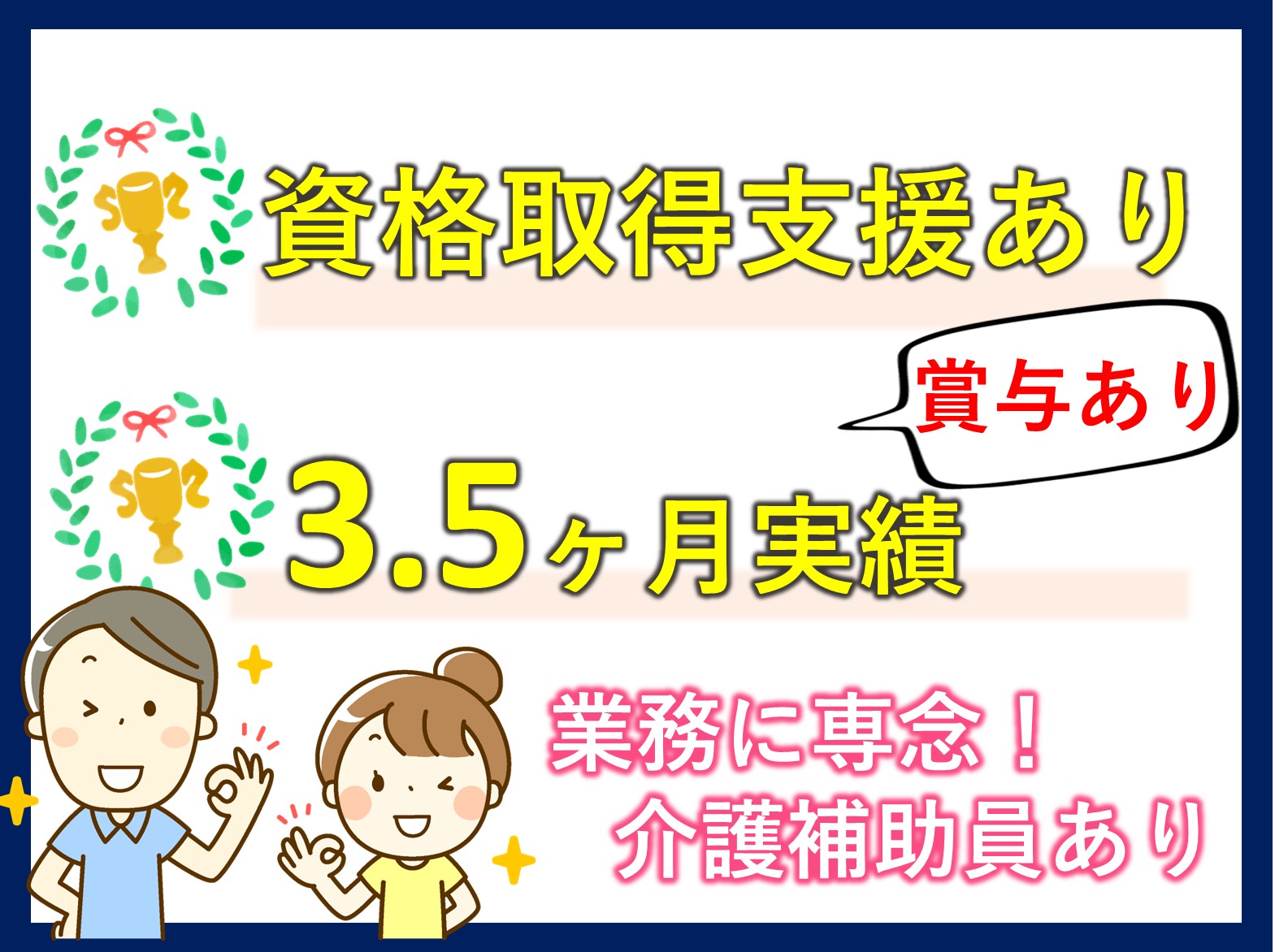 医療法人　弘仁会 介護老人保健施設　ロータスケアセンターの正社員 介護職 介護老人保健施設の求人情報イメージ1