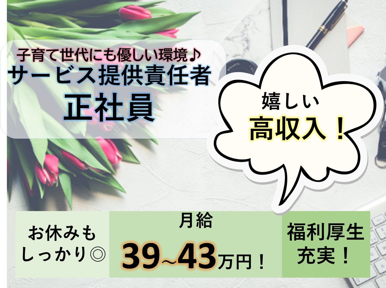 ＫＴ姉崎ヘルパーステーションの正社員 サービス提供責任者 訪問サービス求人イメージ