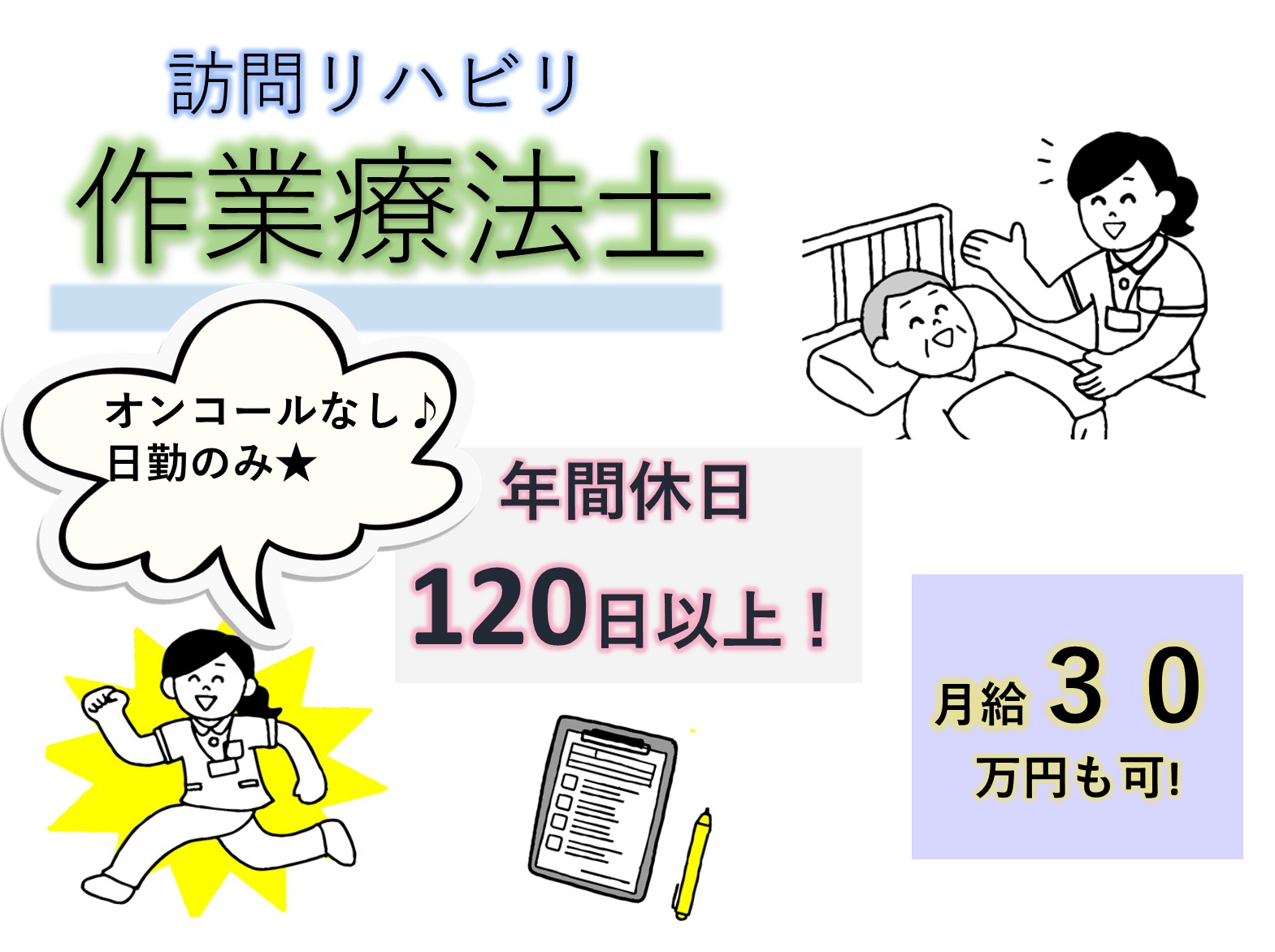 株式会社N・フィールド 訪問看護ステーション デューン千葉の正社員 作業療法士 訪問サービスの求人情報イメージ1