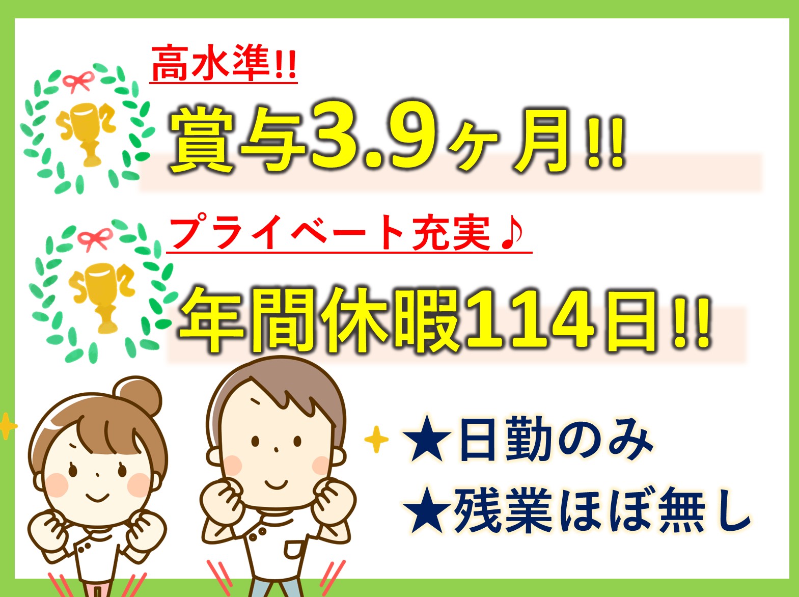 デイサービス穂高（ラーバンクリニック内）の正社員 介護職 デイサービス求人イメージ