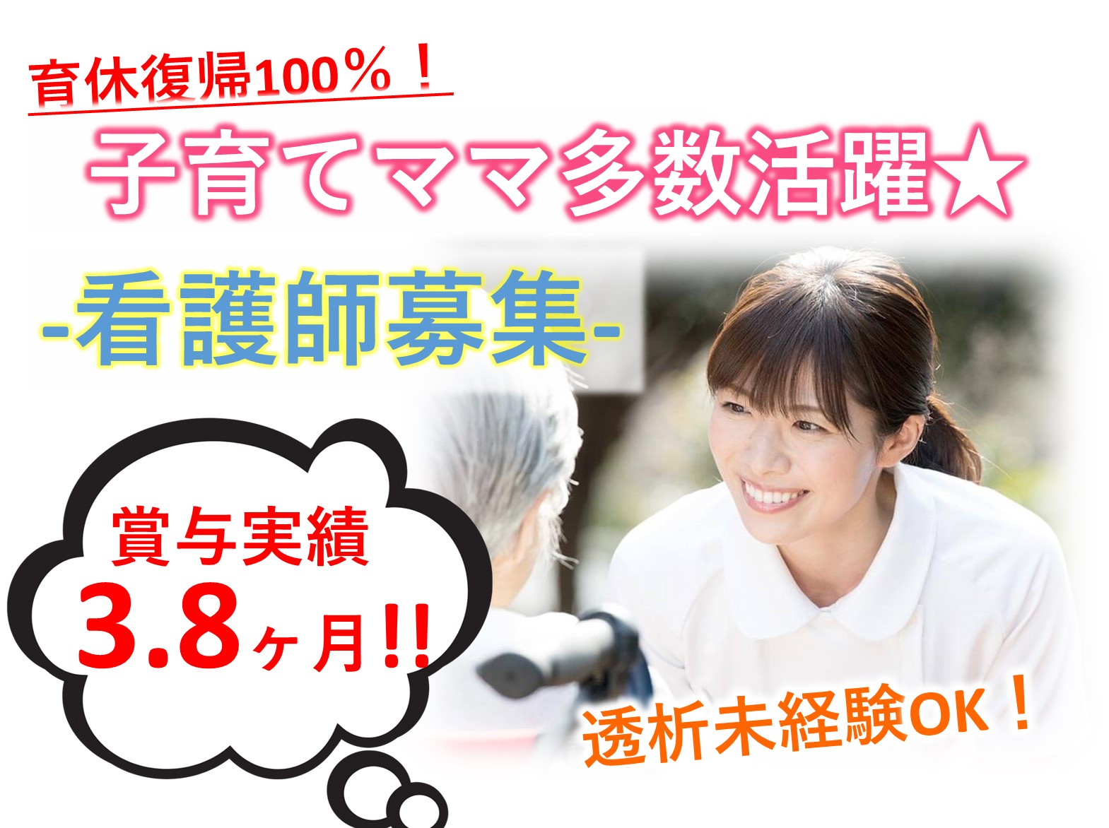 みはま成田クリニックの正社員 正看護師 准看護師 病院・クリニック・診療所求人イメージ