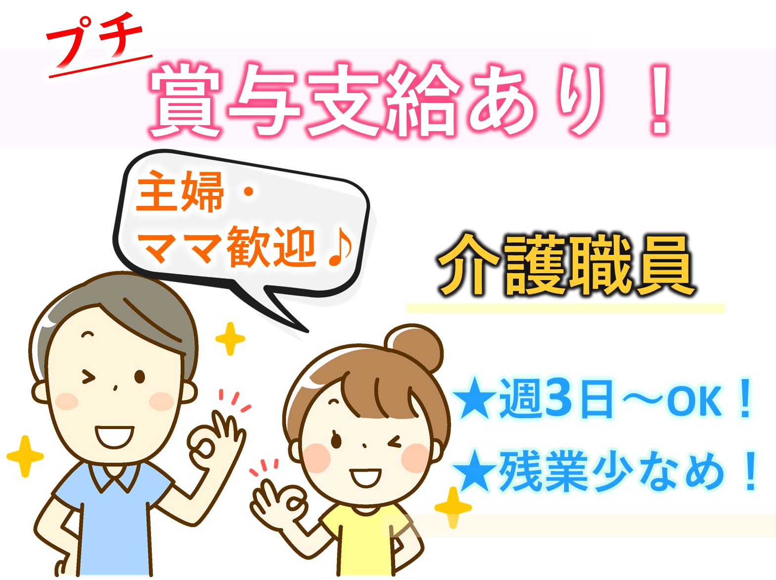 社会福祉法人　慶美会 大洲デイサービスセンターのパート 介護職 デイサービスの求人情報イメージ1