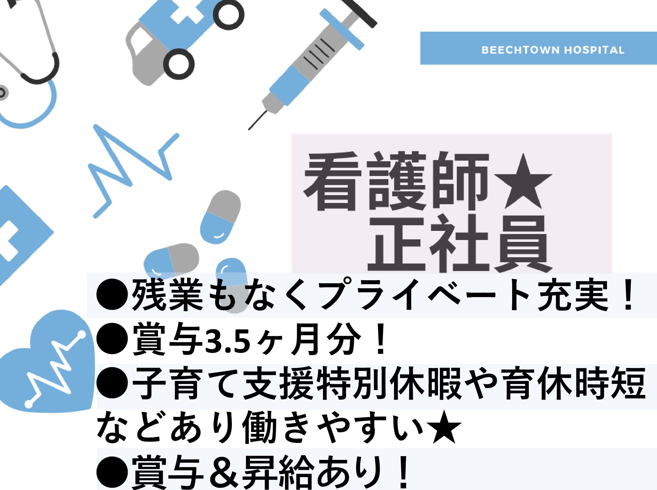 社会福祉法人愛生会 特別養護老人ホーム愛生苑の正社員 正看護師 特別養護老人ホームの求人情報イメージ1