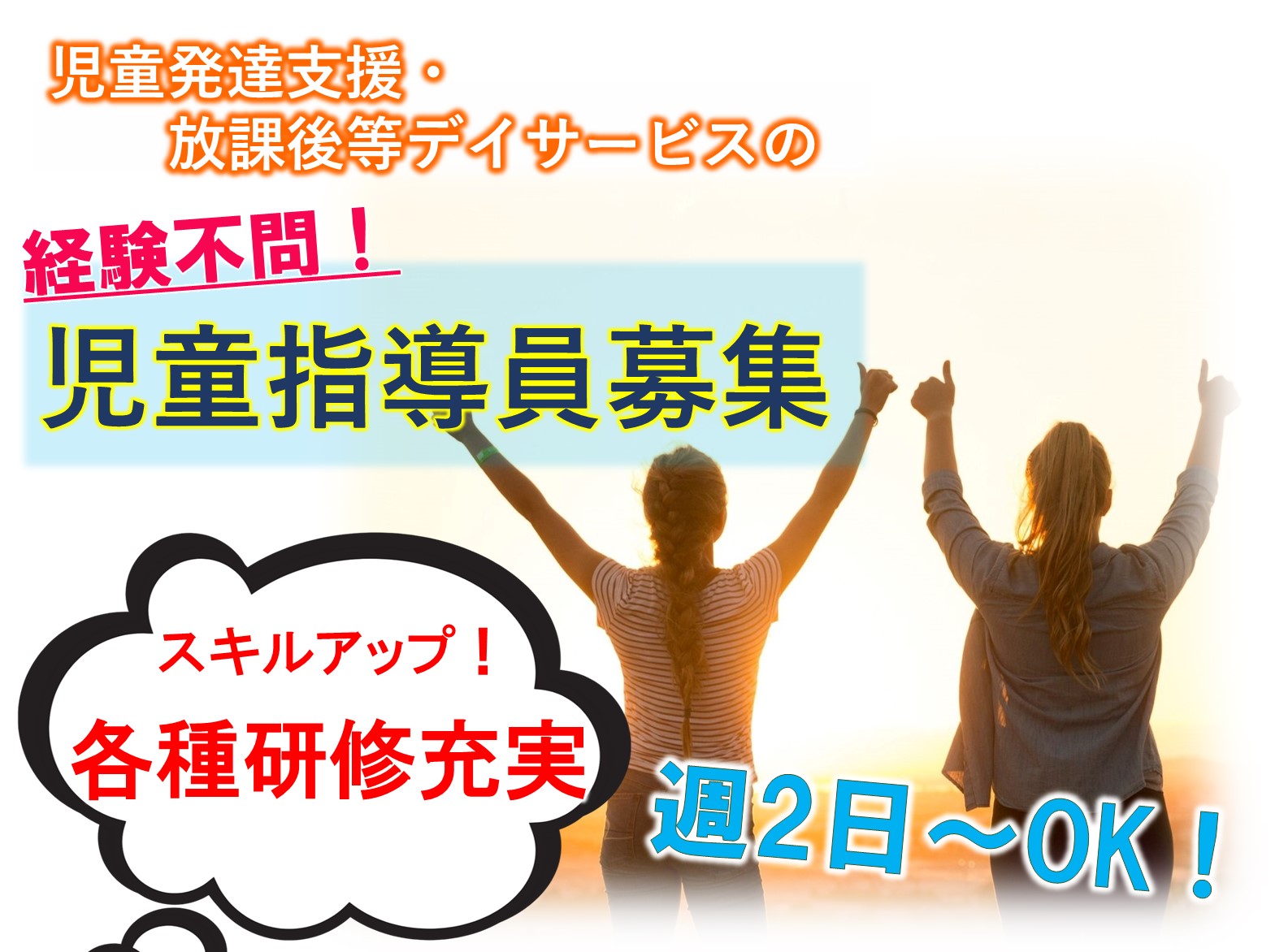 株式会社エシクス わくわくぎふと鎌取のパート その他 障害者・児の求人情報イメージ1