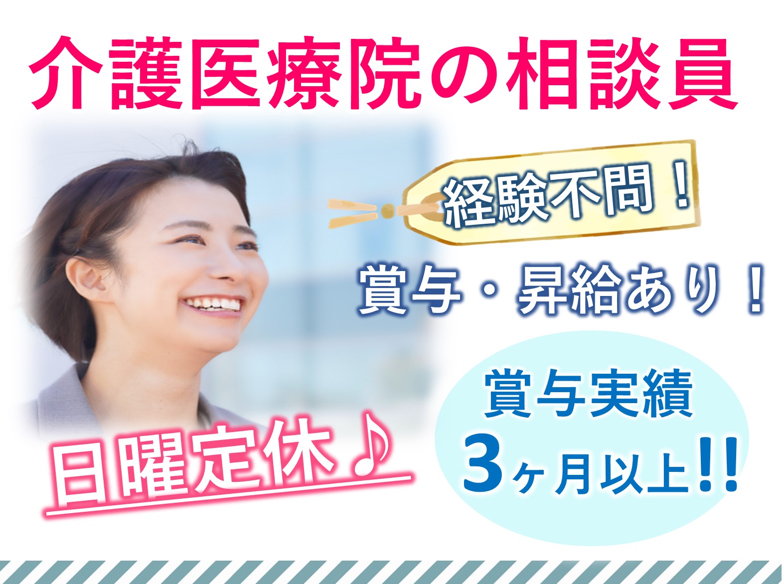 医療法人社団千葉光徳会 あきやまの郷の正社員 相談員 その他の求人情報イメージ1