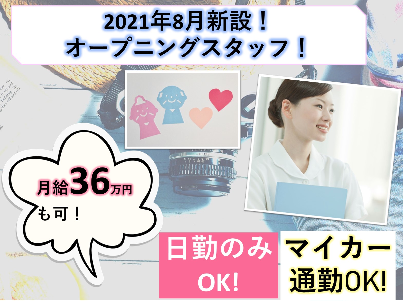 HITOWAケアサービス株式会社 イリーゼ船橋緑台の正社員 正看護師 有料老人ホームの求人情報イメージ1