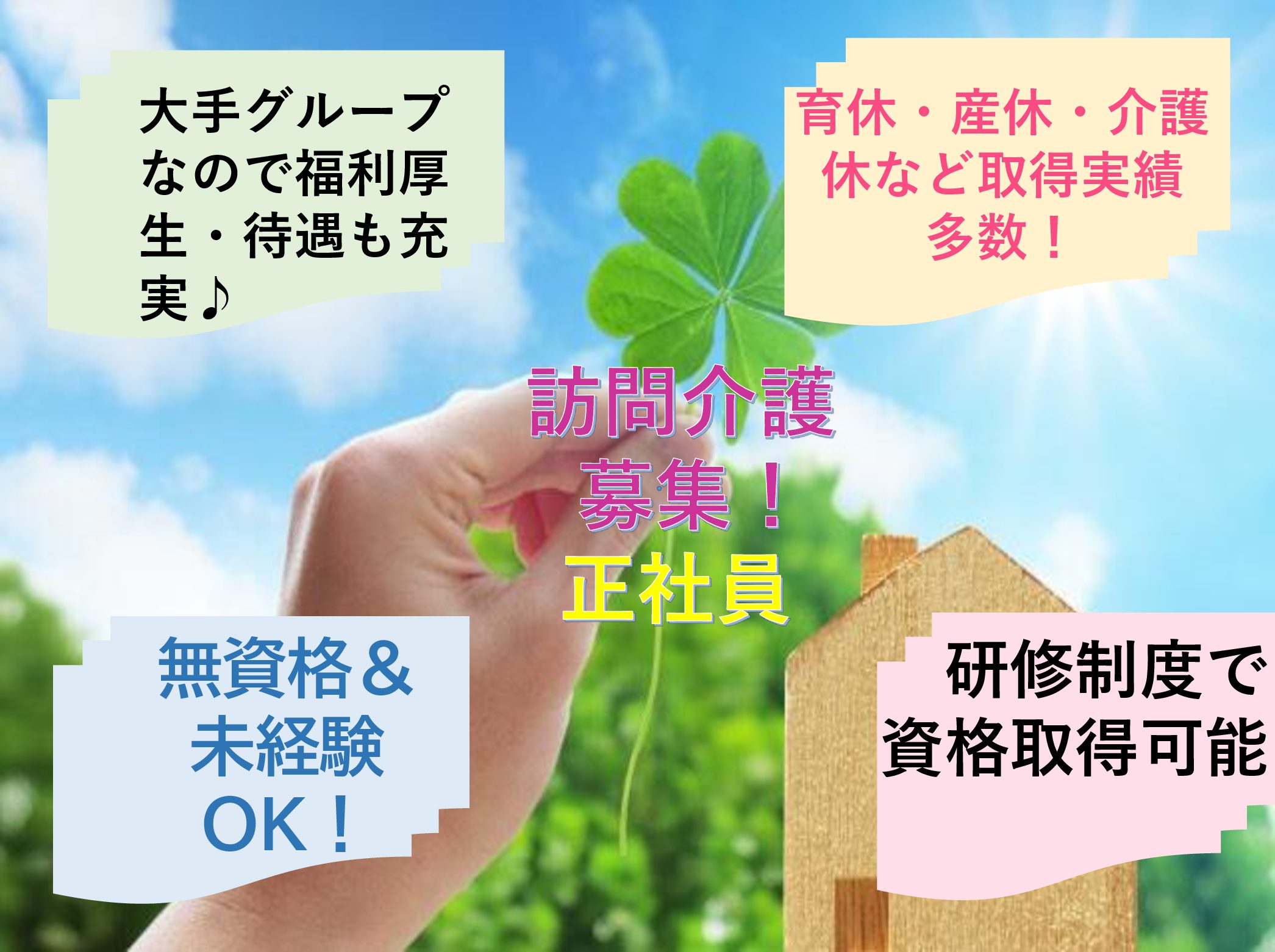 株式会社 ファーストステージ ファーストステージ松戸の正社員 介護職 訪問サービス 居宅介護支援の求人情報イメージ1