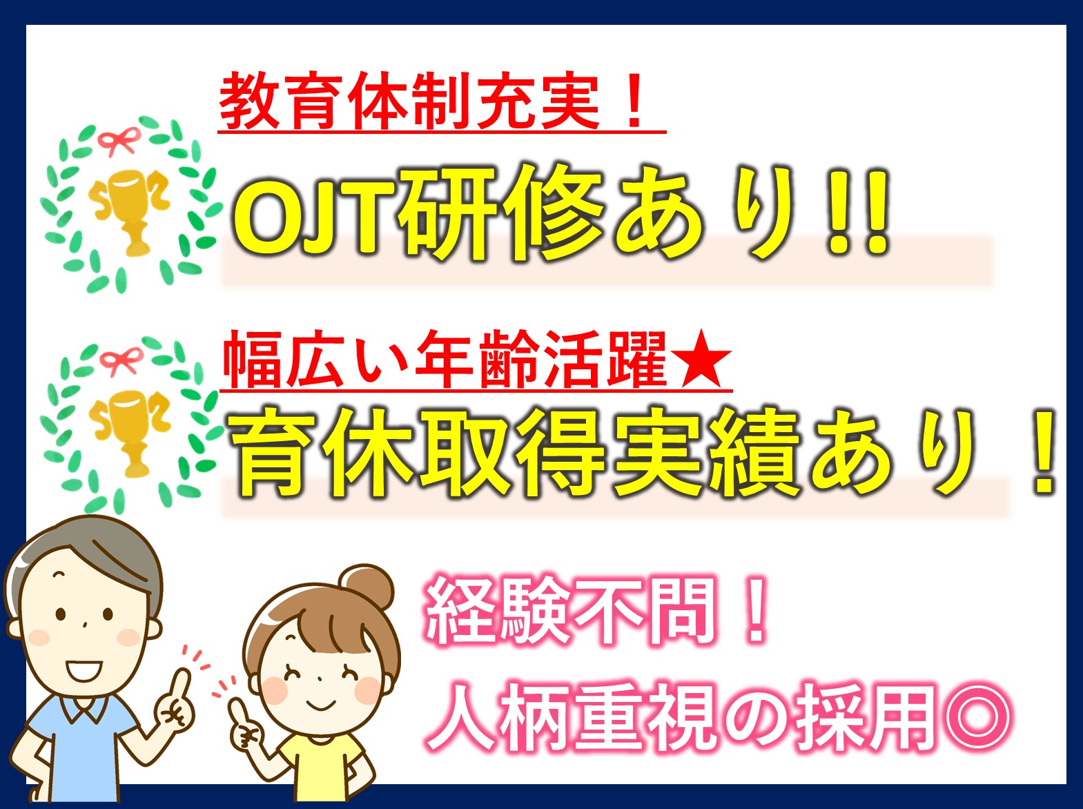 プルメリア訪問介護　株式会社 ニューソフィアコート八千代の正社員 介護職 サービス付き高齢者向け住宅の求人情報イメージ1