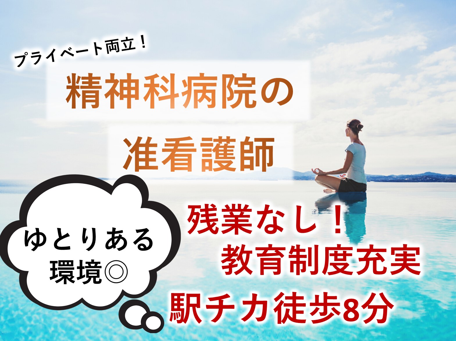 医療法人社団　青草会 篠﨑病院の正社員 准看護師 病院・クリニック・診療所の求人情報イメージ1