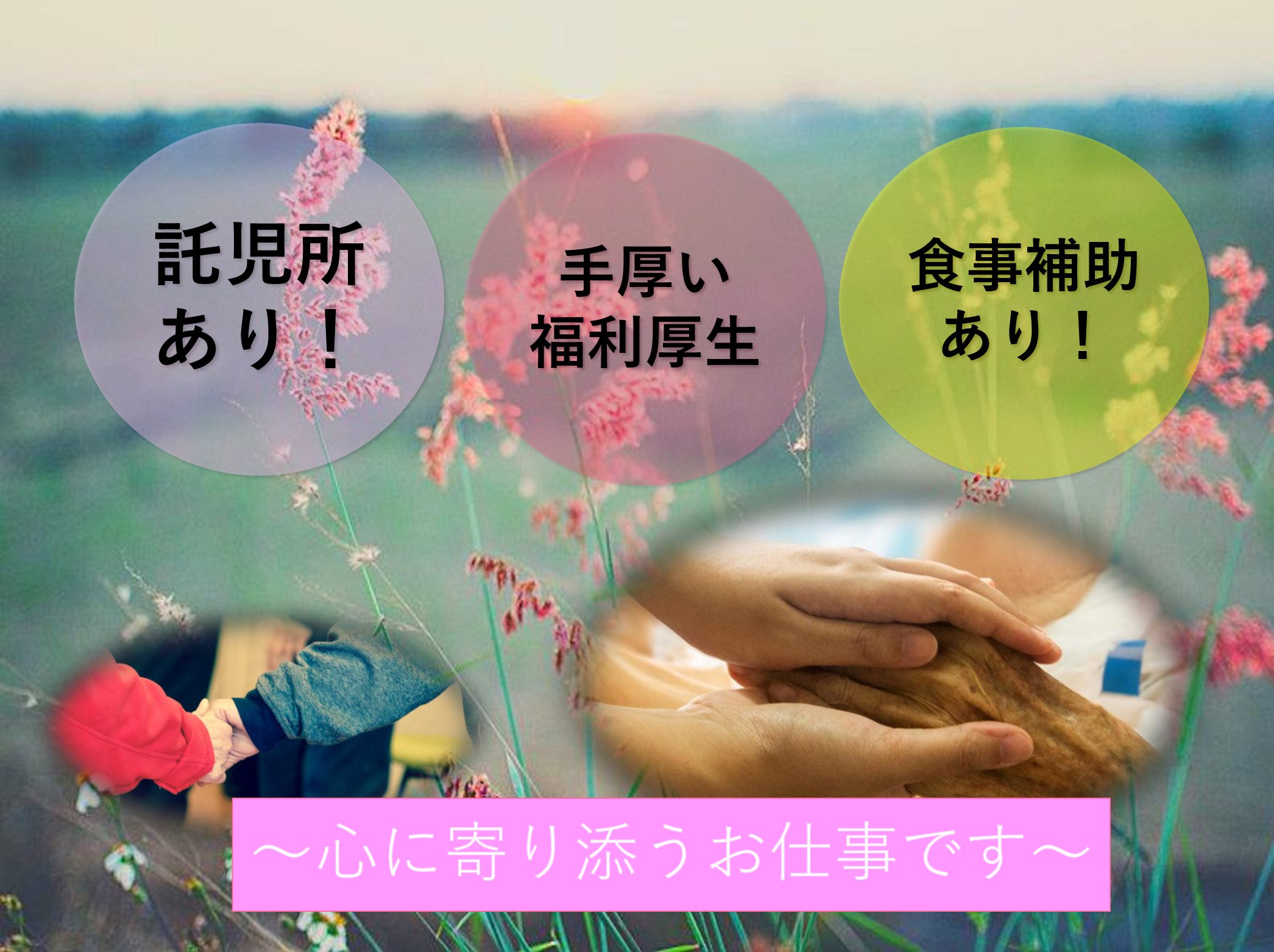 医療法人社団　白翔会 千葉白井病院のパート 看護補助 病院・クリニック・診療所の求人情報イメージ1