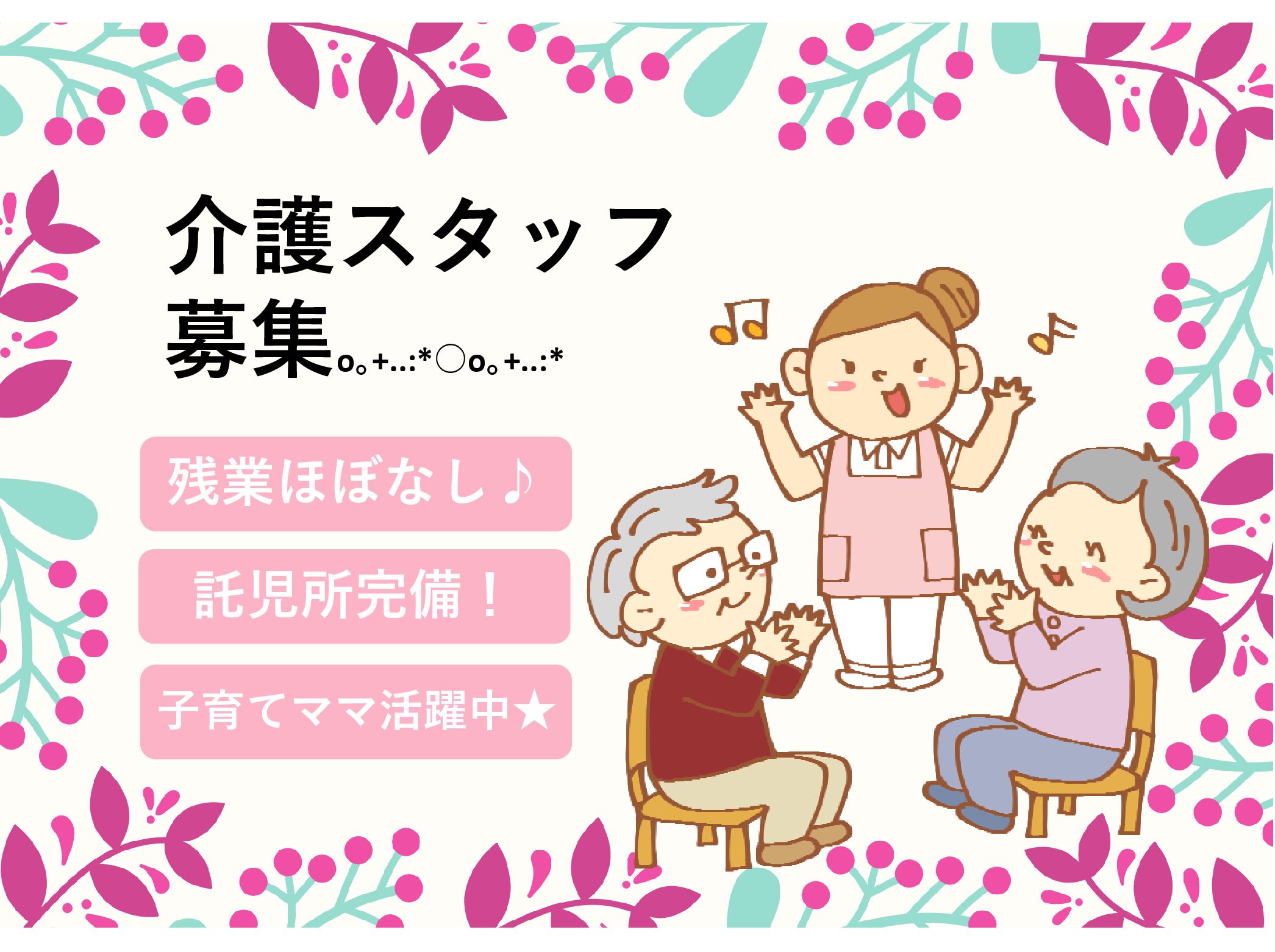 社会福祉法人　神聖会 特別養護老人ホーム アンスリールのパート 介護職 特別養護老人ホームの求人情報イメージ1