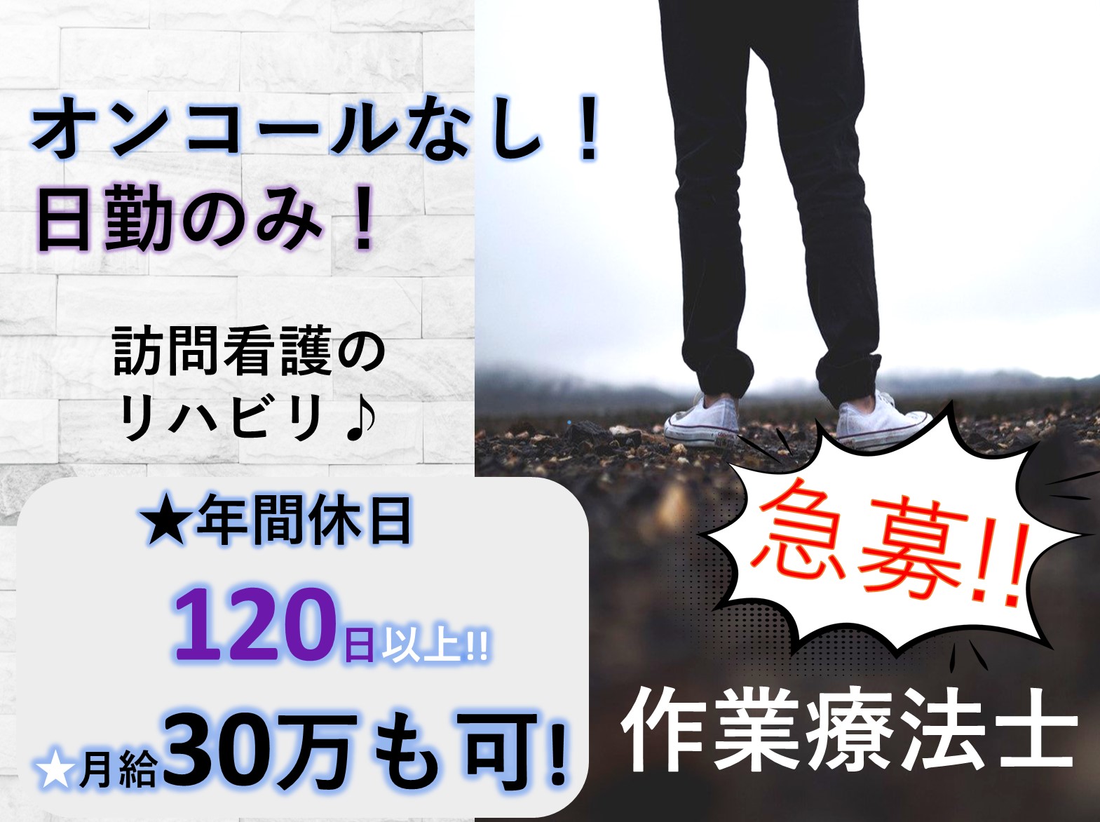 訪問看護ステーション デューン津田沼の正社員 作業療法士 訪問サービス求人イメージ