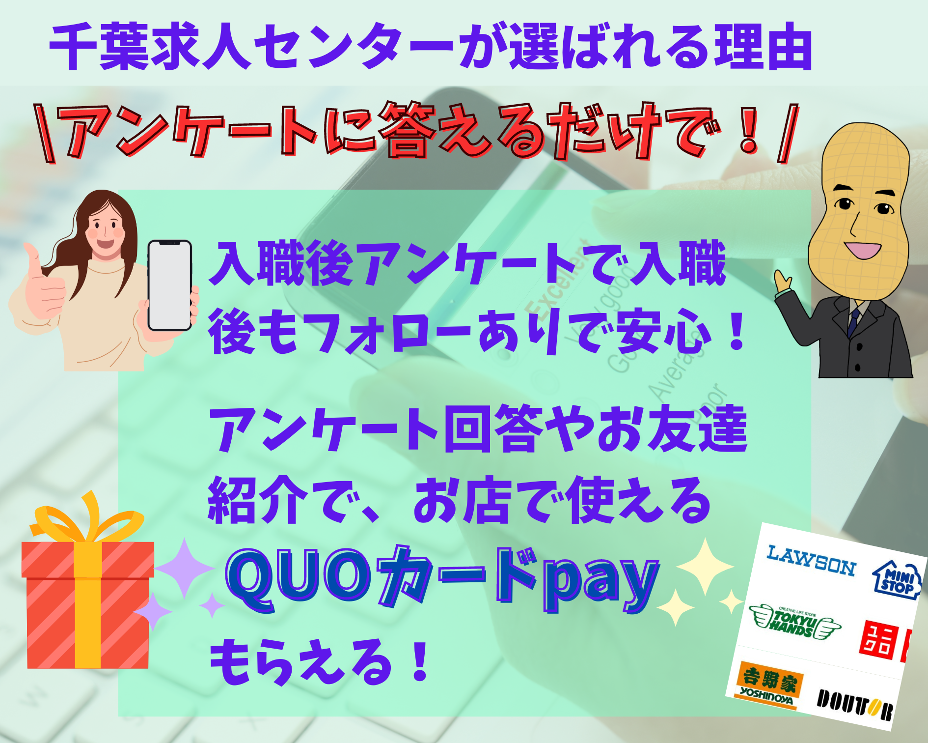ウイズユー株式会社 リハビリ・ティ八街の正社員 介護職 デイサービスの求人情報イメージ3