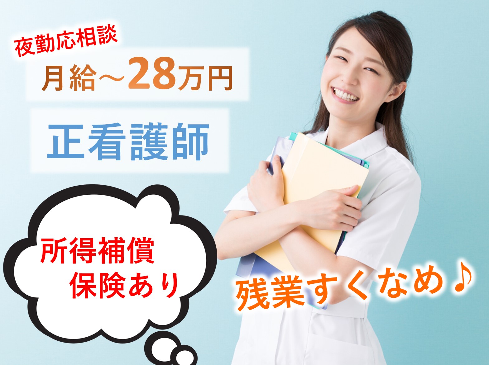 株式会社在宅支援総合ケアーサービス Nursing Homeナーシングホーム 園生の正社員 正看護師 小規模多機能型居宅介護 その他の求人情報イメージ1