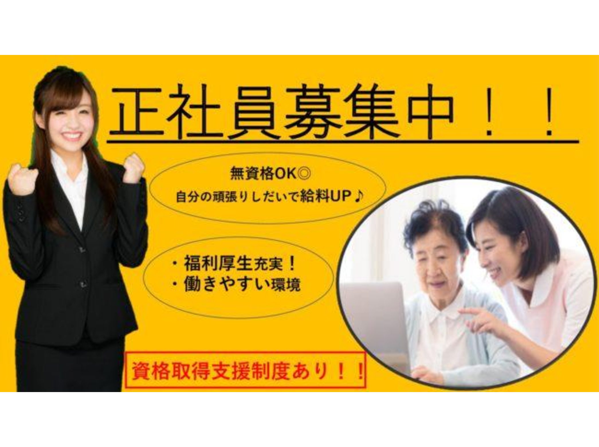 有限会社プロビジョン 愛の手 南柏の正社員 介護職 訪問サービス 居宅介護支援 病院・クリニック・診療所の求人情報イメージ1