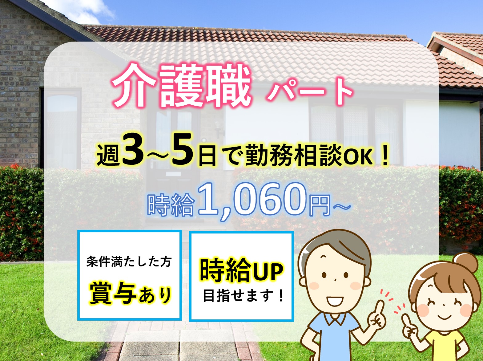 株式会社シダー ラ・ナシカたかしなのパート 介護職 有料老人ホームの求人情報イメージ1