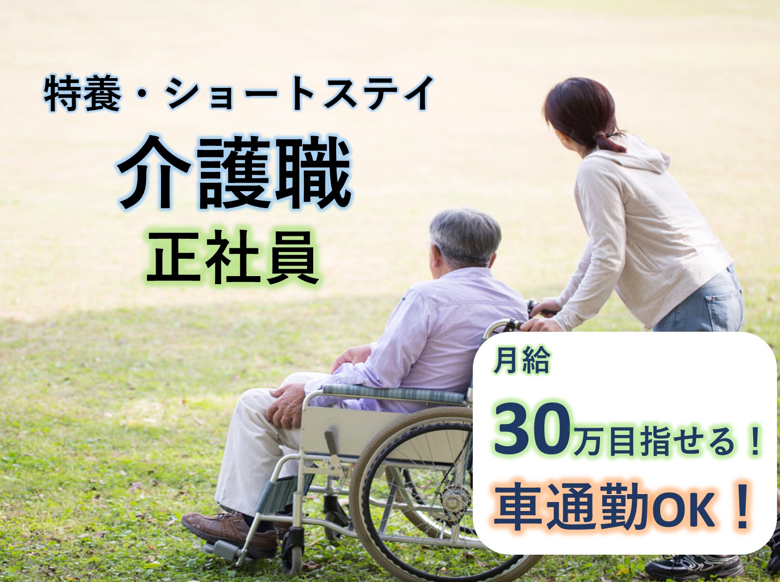 社会福祉法人　松峰会 社会福祉法人松峰会　松峰苑の正社員 介護職 特別養護老人ホーム ショートステイの求人情報イメージ1