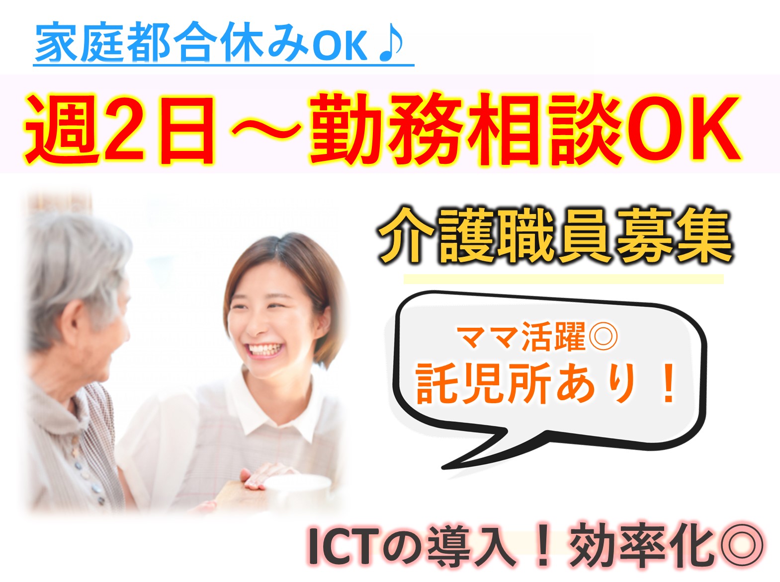 社会福祉法人 正心会 特別養護老人ホーム美晴らしの里のパート 介護職 特別養護老人ホームの求人情報イメージ1