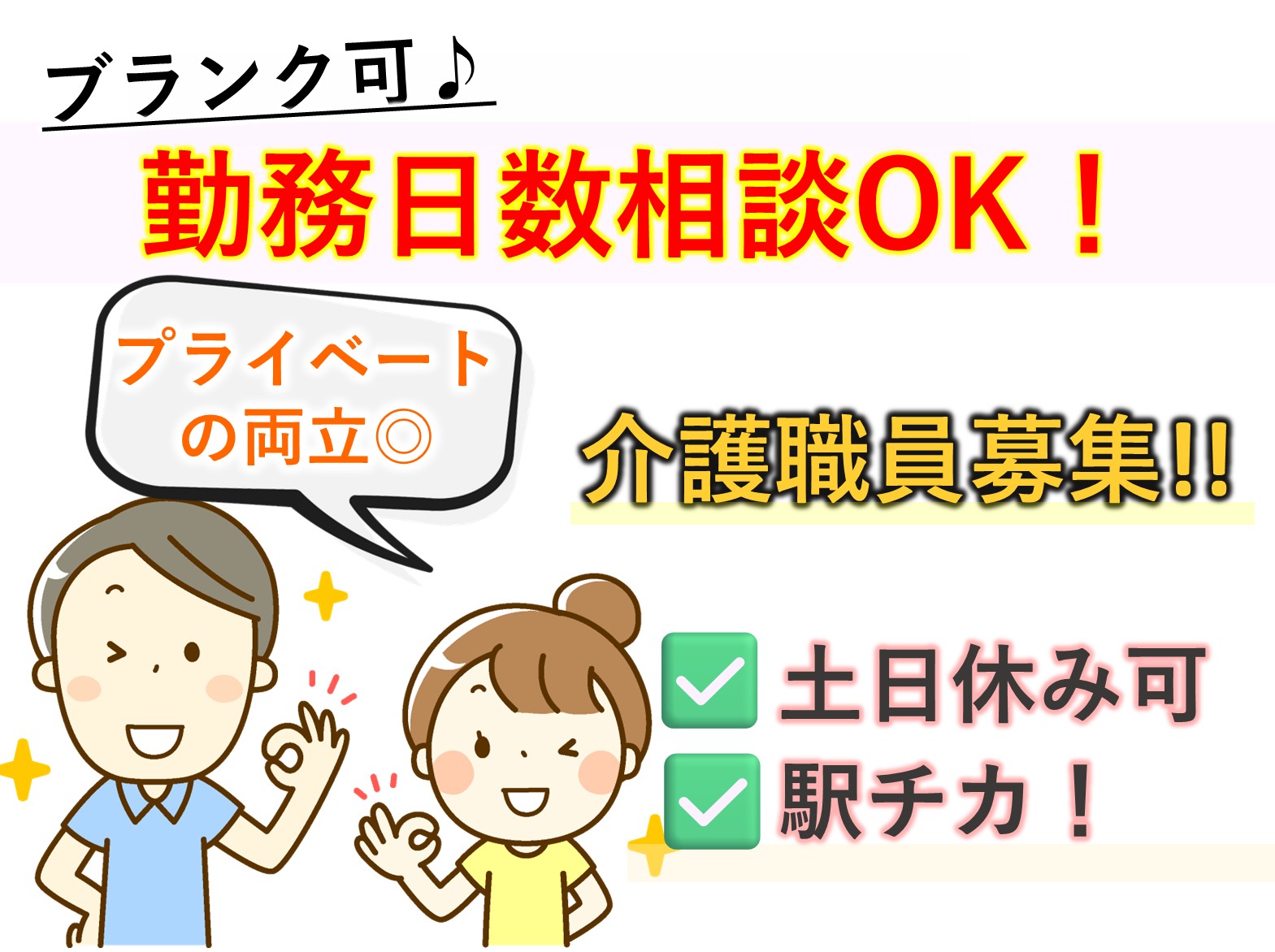 社会福祉法人あかぎ万葉 介護複合施設　春の苑のパート 介護職 その他の求人情報イメージ1