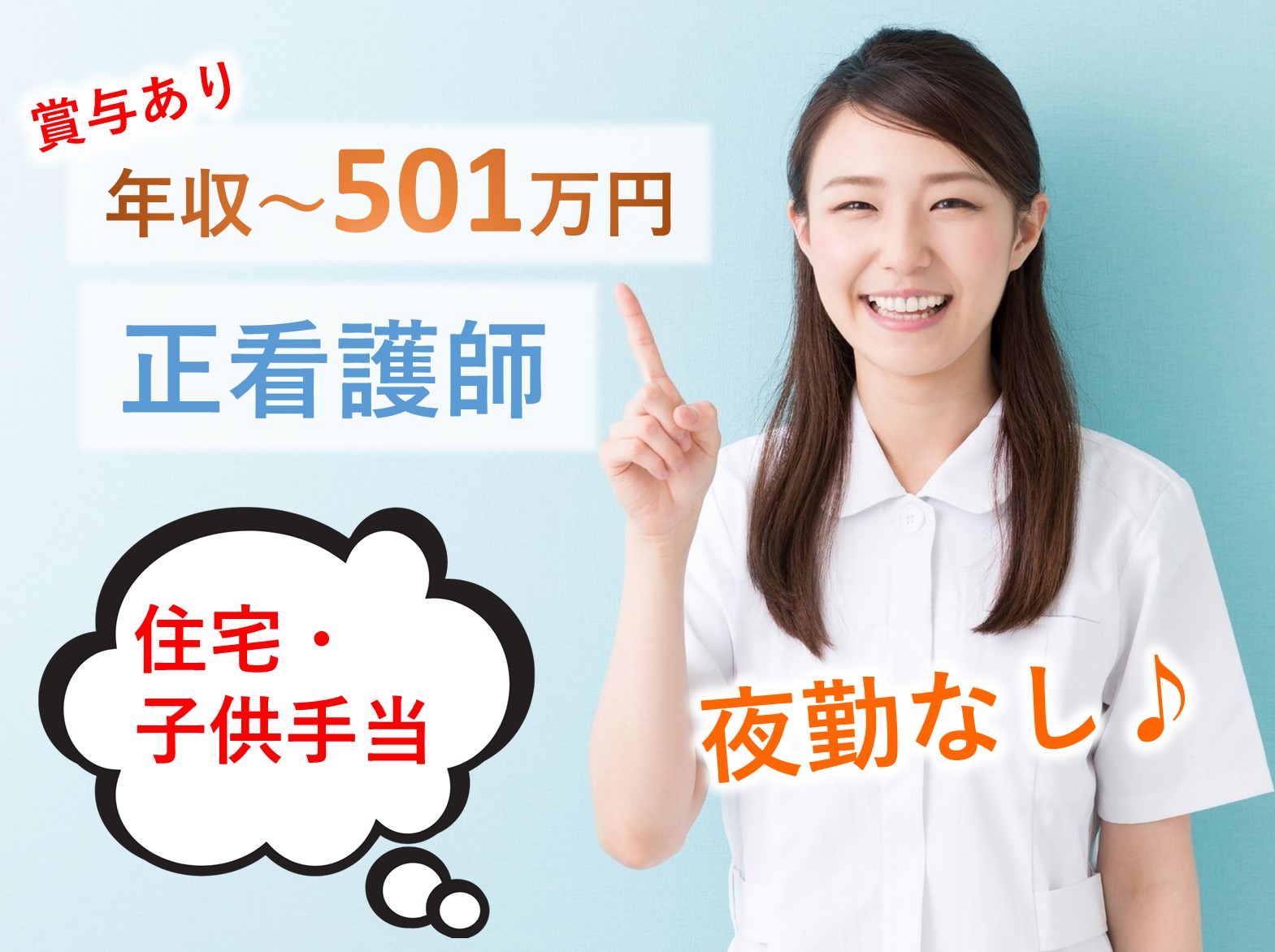 HITOWAケアサービス株式会社 イリーゼまつど五香の正社員 正看護師 有料老人ホームの求人情報イメージ1