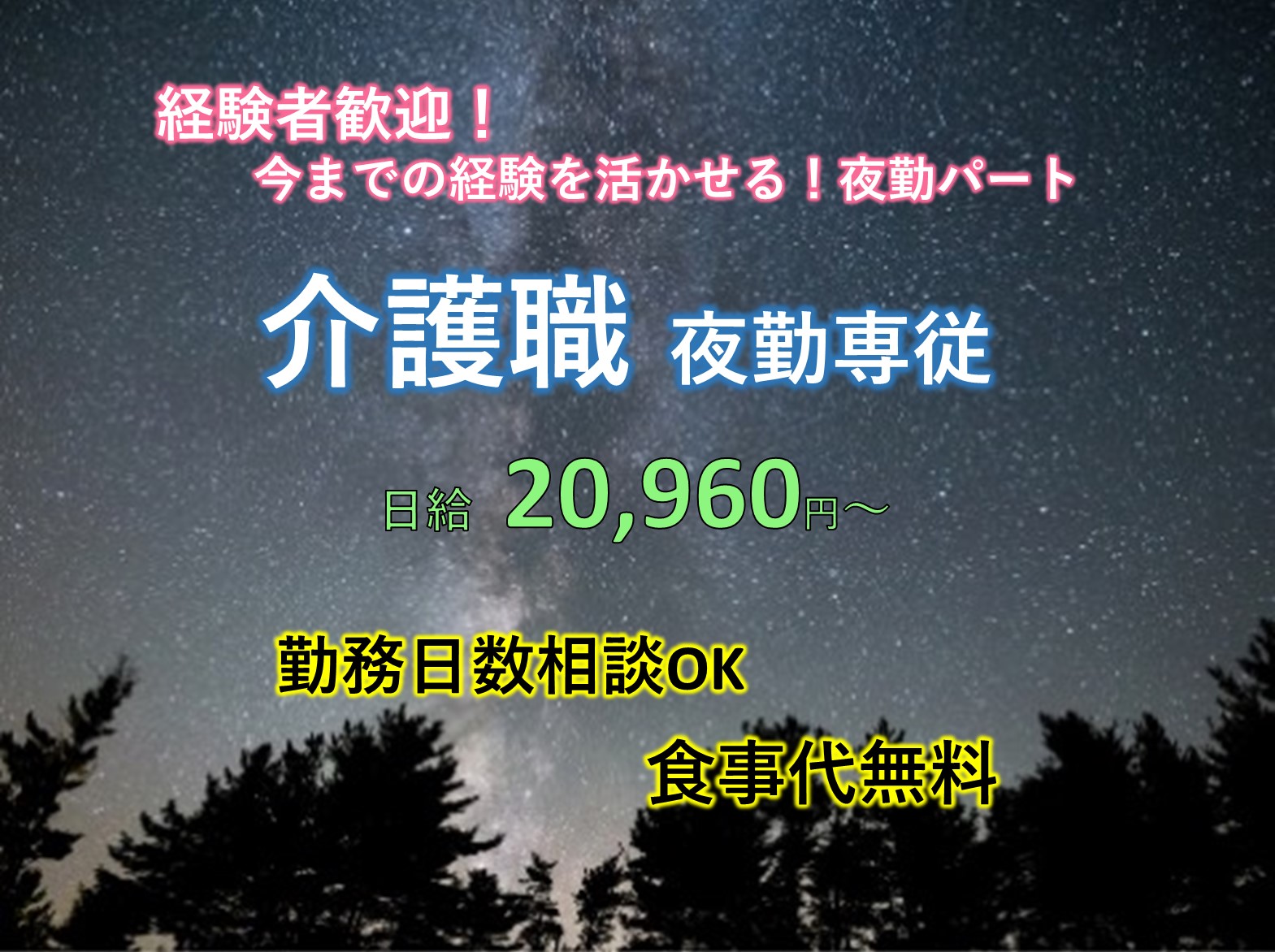 デイハウスけやきの杜のパート 介護職 その他求人イメージ