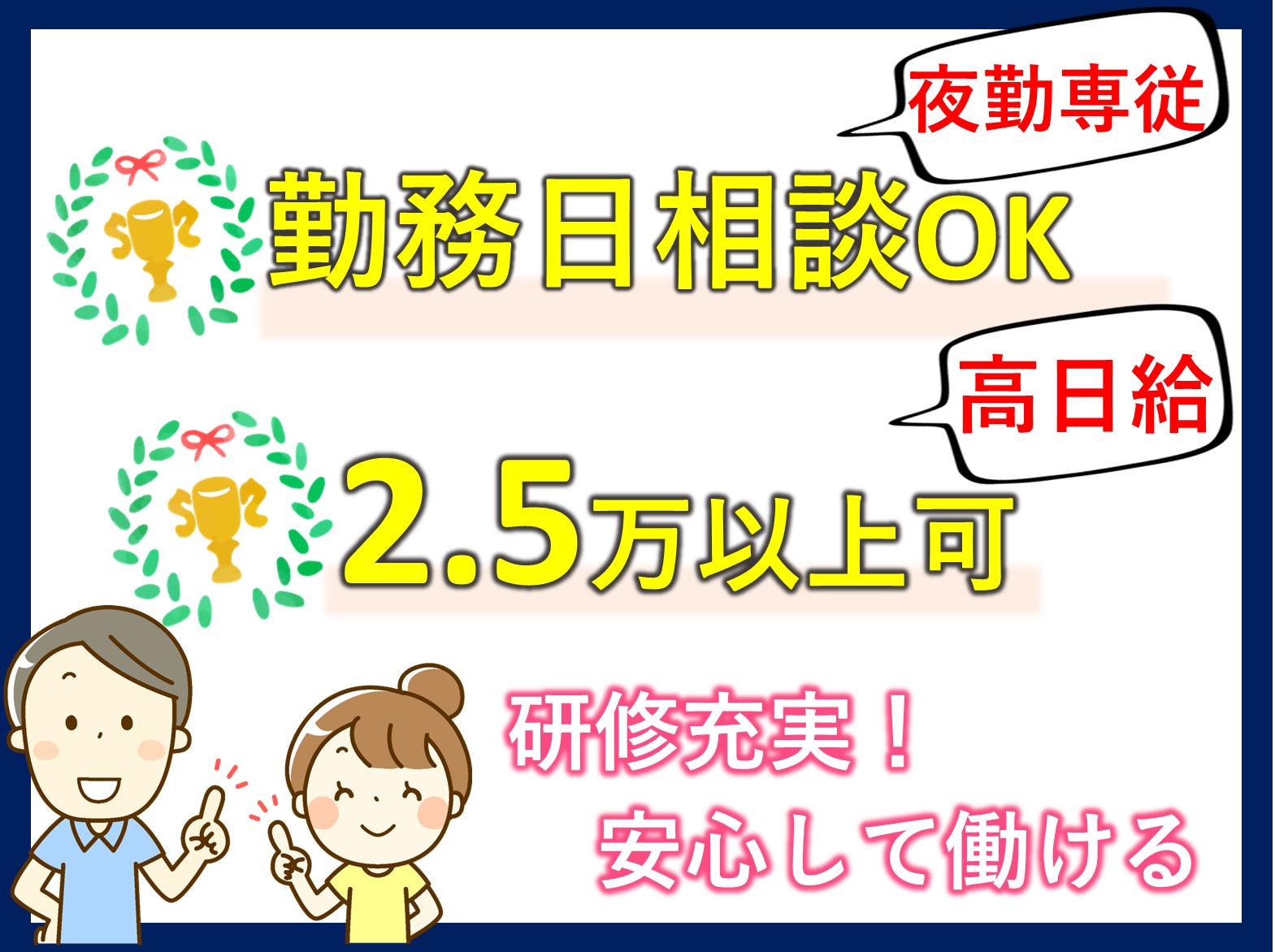 幕張ケアセンターそよ風のパート 介護職 ショートステイ デイサービス求人イメージ