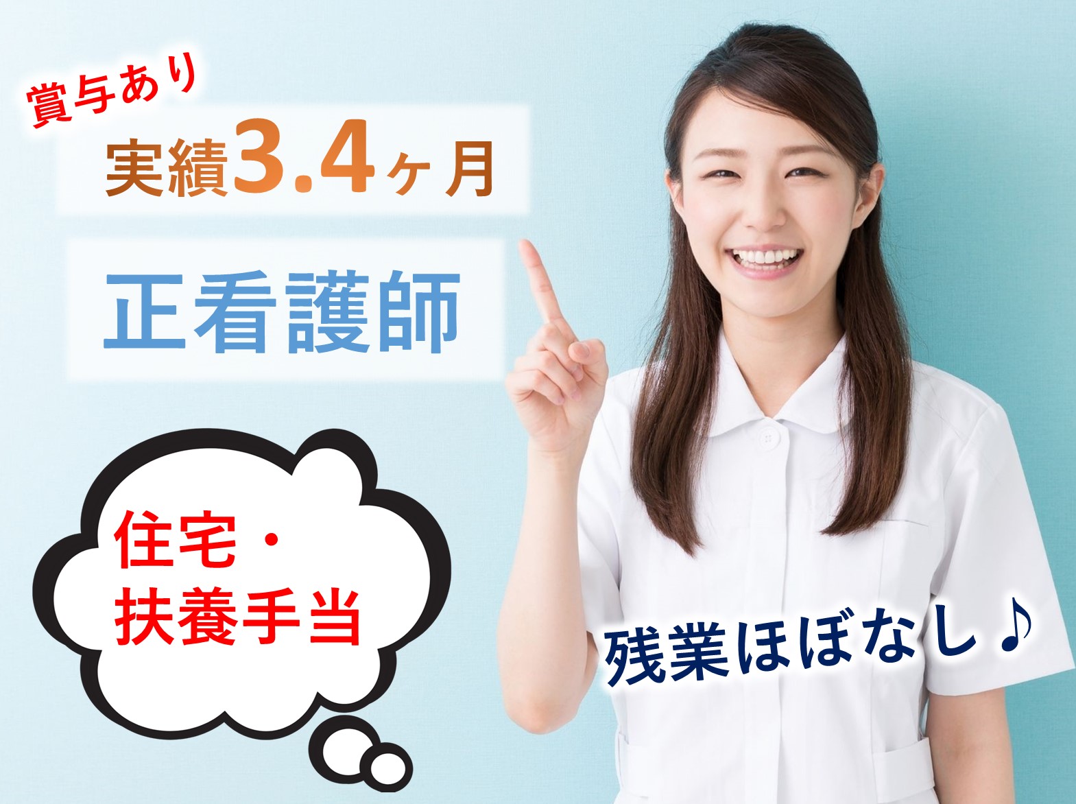 社会福祉法人すはま会 特別養護老人ホーム　蓬莱の杜の正社員 正看護師 特別養護老人ホームの求人情報イメージ1