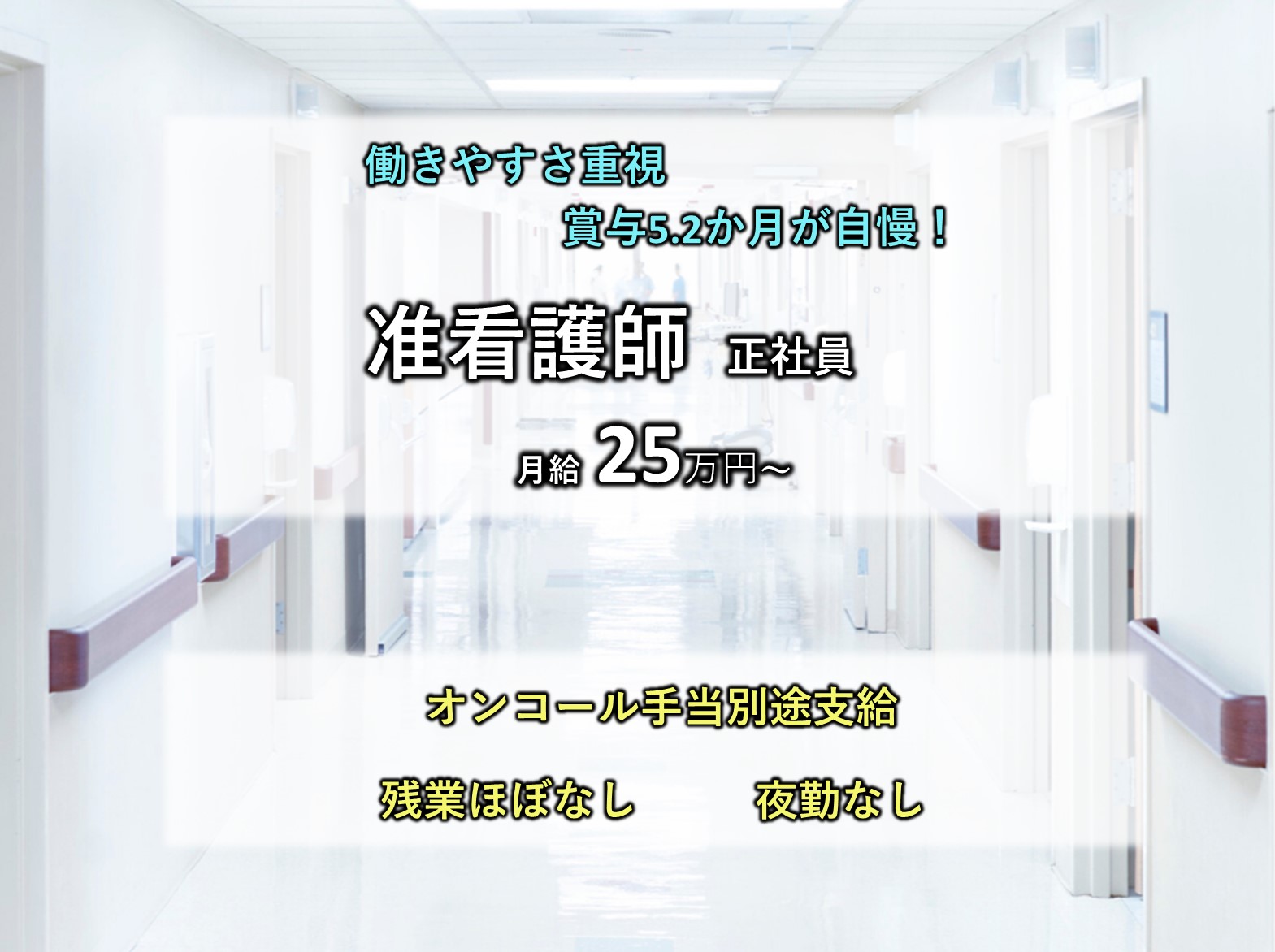 社会福祉法人　三誠会 特別養護老人ホーム　マーガレットヒルの正社員 准看護師 特別養護老人ホームの求人情報イメージ1