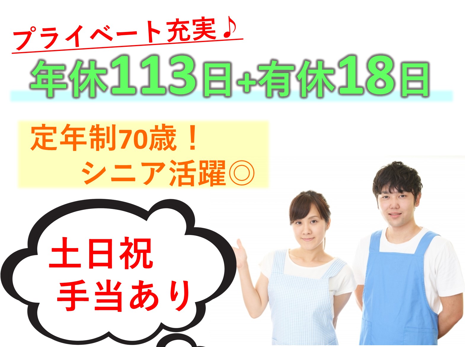 ゆかり大原の正社員 介護職 有料老人ホーム ショートステイ求人イメージ