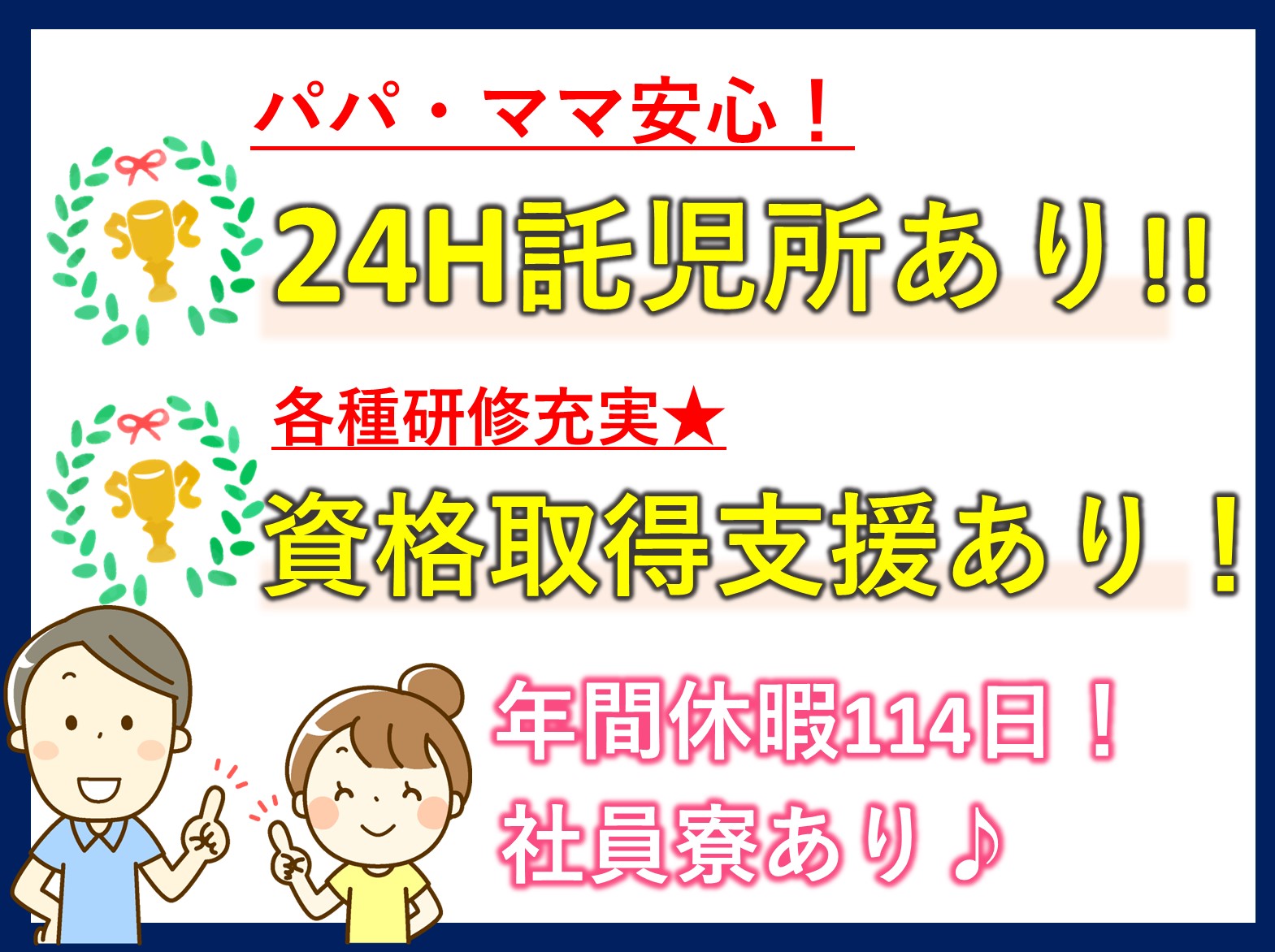 介護老人保健施設アーネストの正社員 介護職 介護老人保健施設求人イメージ