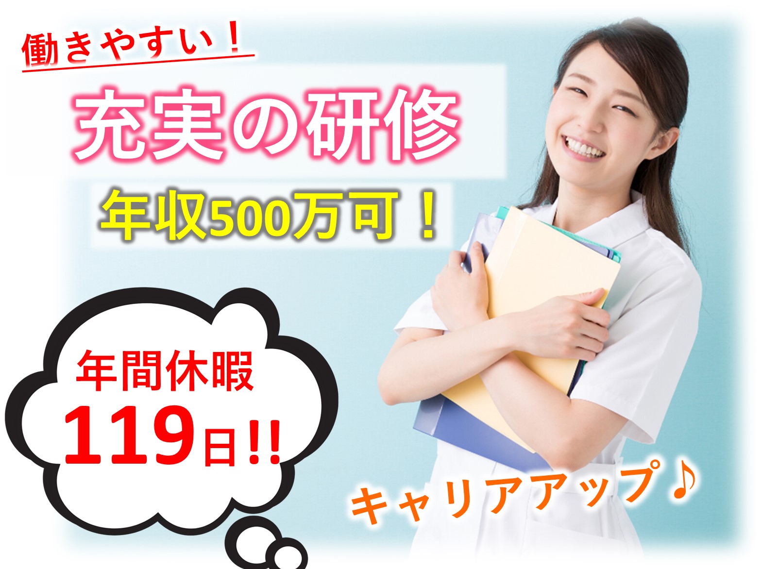 正社員 正看護師 サービス付き高齢者向け住宅求人イメージ