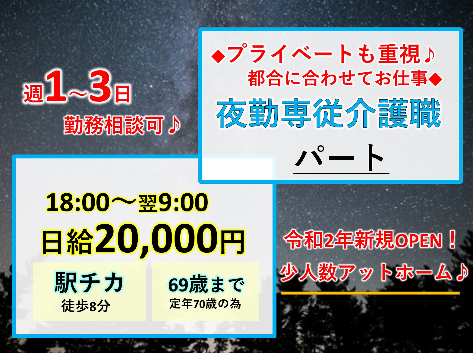 株式会社アーバンアーキテック ご長寿くらぶ　船橋・南三咲のパート 介護職 サービス付き高齢者向け住宅の求人情報イメージ1