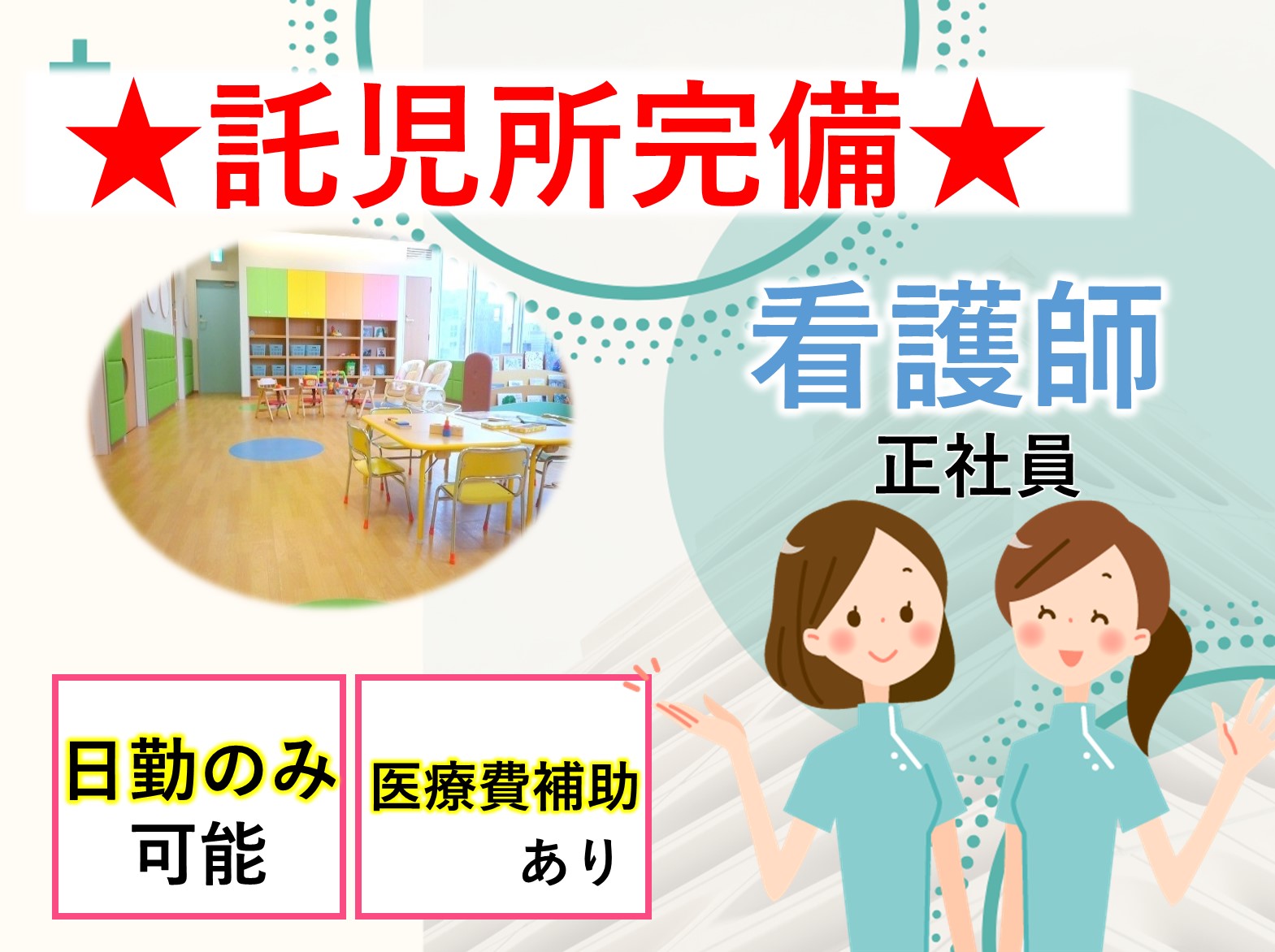 介護付有料老人ホームはさまの正社員 正看護師 准看護師 有料老人ホーム求人イメージ