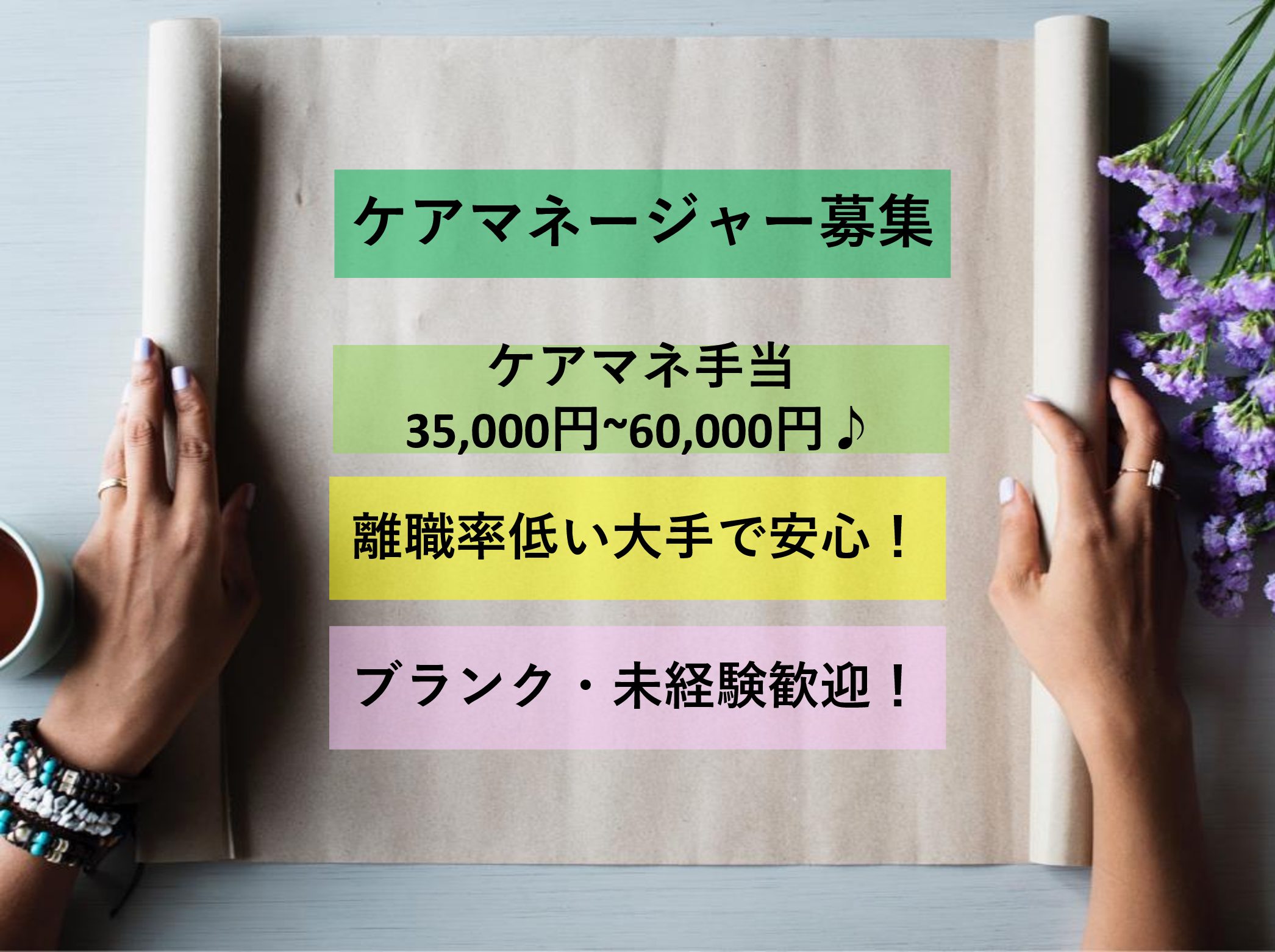 株式会社　愛総合福祉　 愛・グループホーム市川国府台のパート ケアマネージャー グループホームの求人情報イメージ1