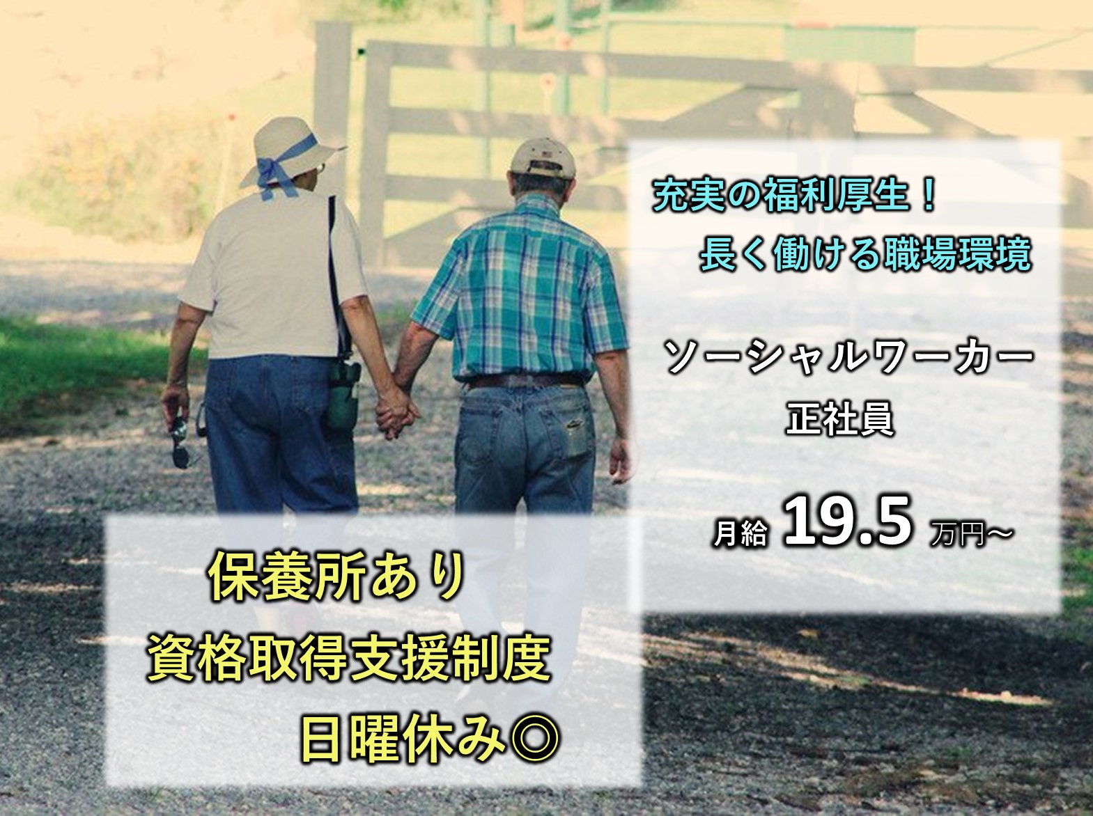 医療法人社団　明生会 三橋病院の正社員 ソーシャルワーカー 病院・クリニック・診療所の求人情報イメージ1