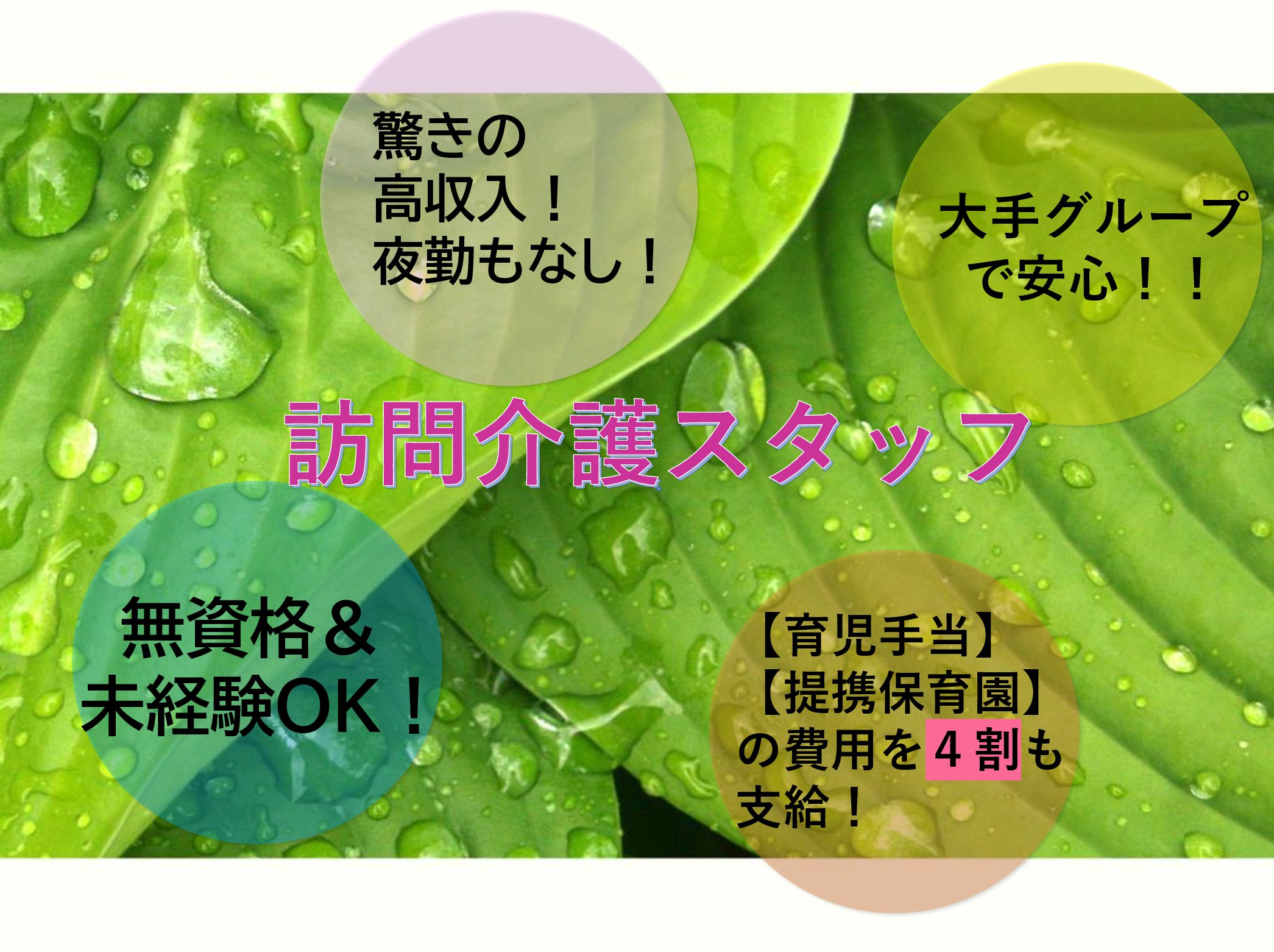 株式会社ケイ・ティ・サービス 市原ムツミの正社員 介護職 訪問サービス 居宅介護支援の求人情報イメージ1