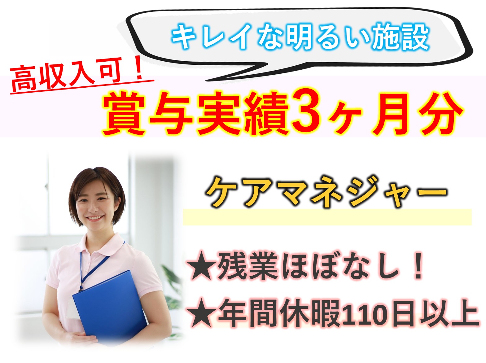 特別養護老人ホーム　慶櫻美原の森の正社員 ケアマネージャー 特別養護老人ホーム求人イメージ