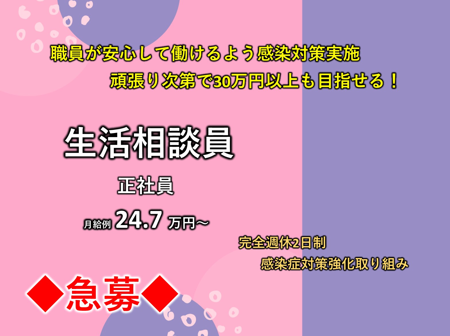 社会福祉法人　慶宗会 千年希望の杜佐倉の正社員 相談員 特別養護老人ホームの求人情報イメージ1