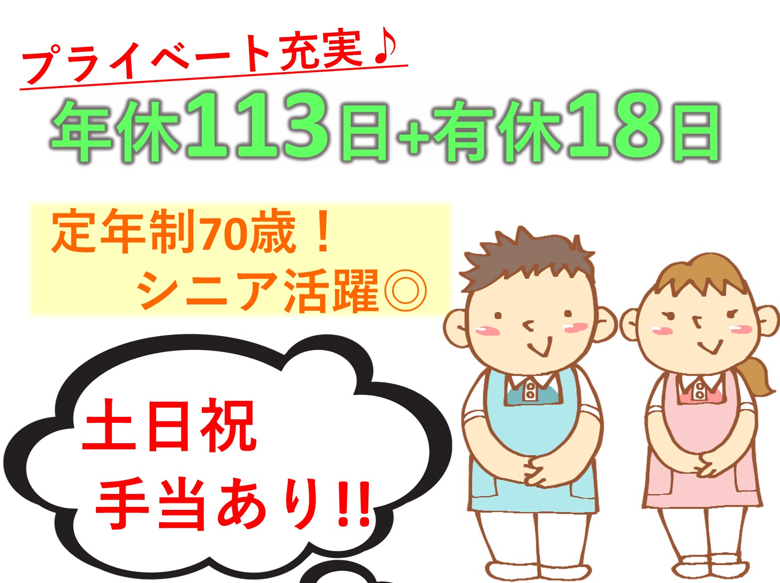 株式会社　アンテック ゆかり国吉の正社員 介護職 ショートステイの求人情報イメージ1