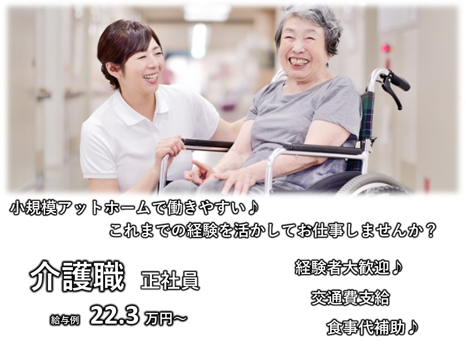 生活介護サービス株式会社 デイハウスけやきの杜の正社員 介護職 その他の求人情報イメージ1