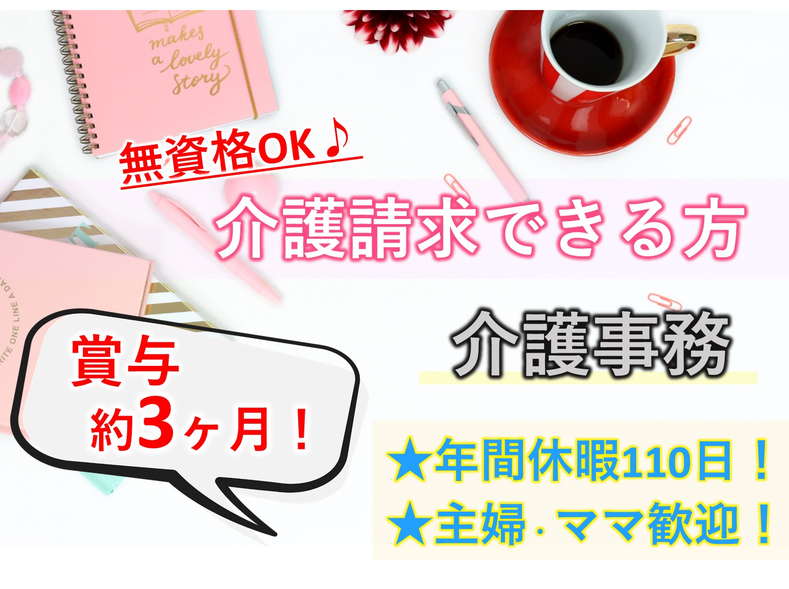 医療法人徳洲会 介護老人保健施設　はさま徳洲苑の正社員 事務職 介護老人保健施設の求人情報イメージ1