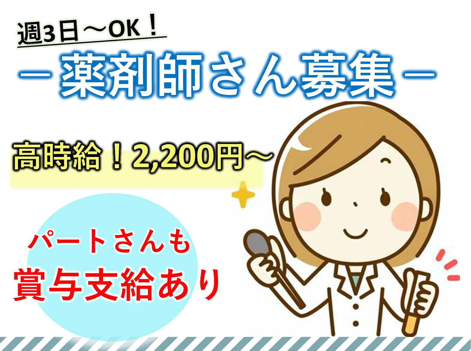 みはま病院のパート 薬剤師 病院・クリニック・診療所求人イメージ